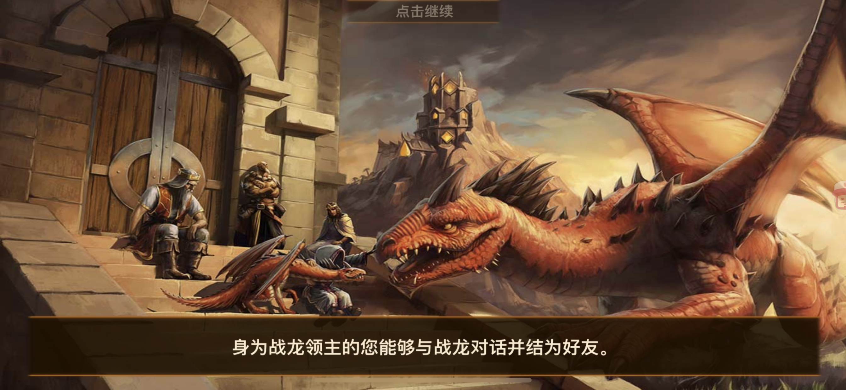 图片[2]-战龙 V9.10-iPA资源站