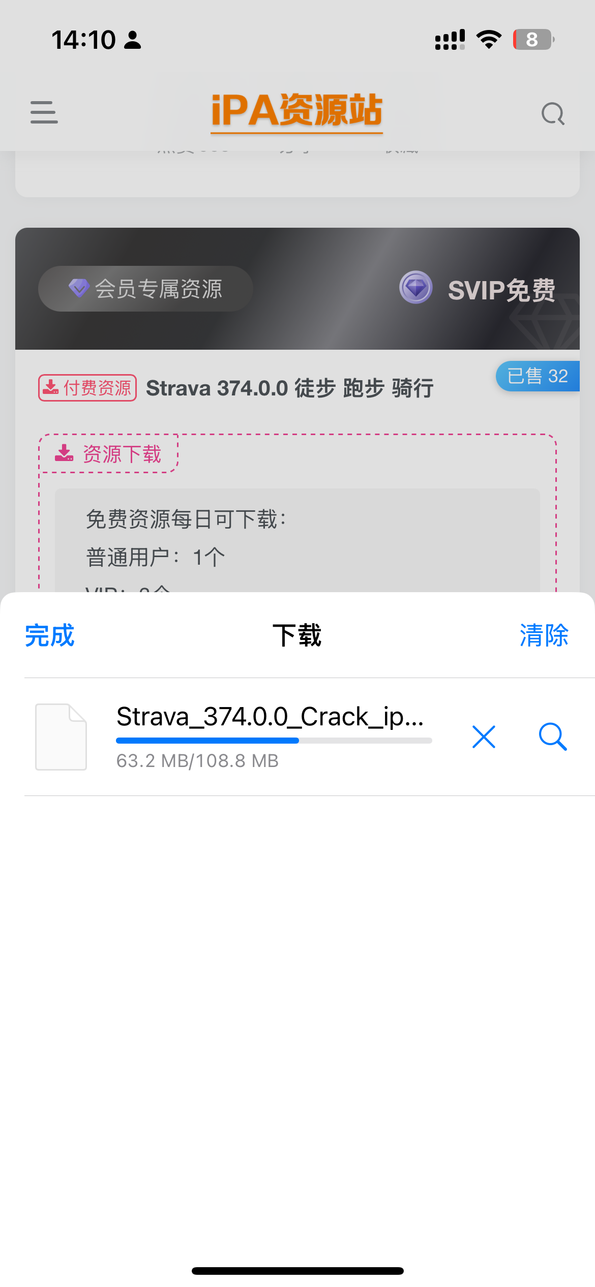 评论图片-iPA资源站