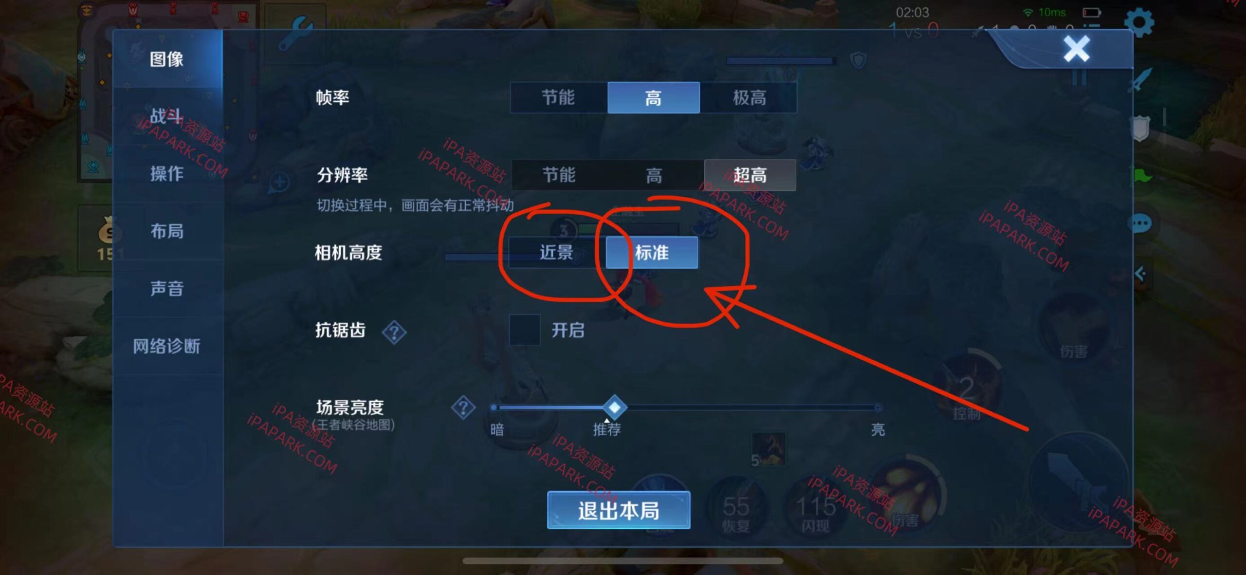 图片[2]-王者视距 S37赛季 1.0-iPA资源站