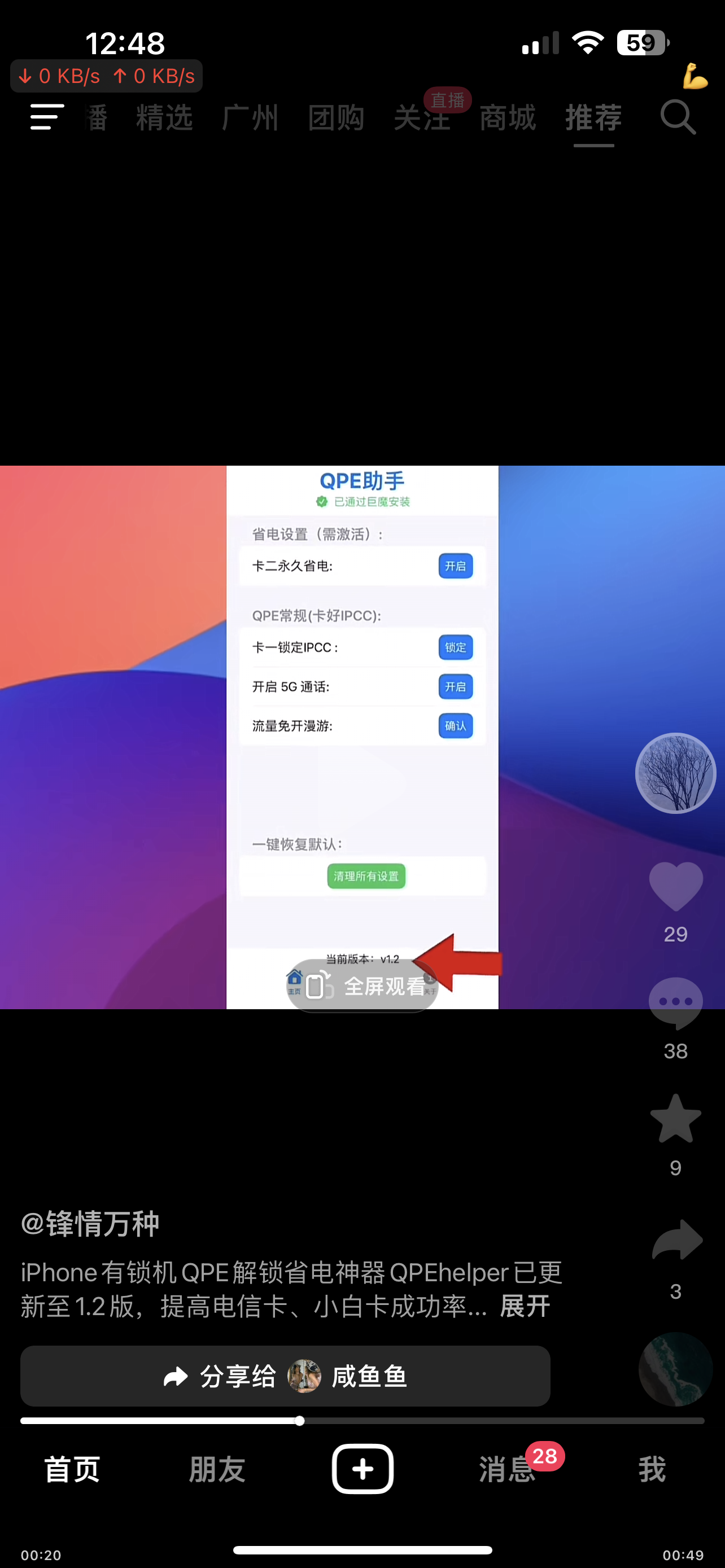 评论图片-iPA资源站