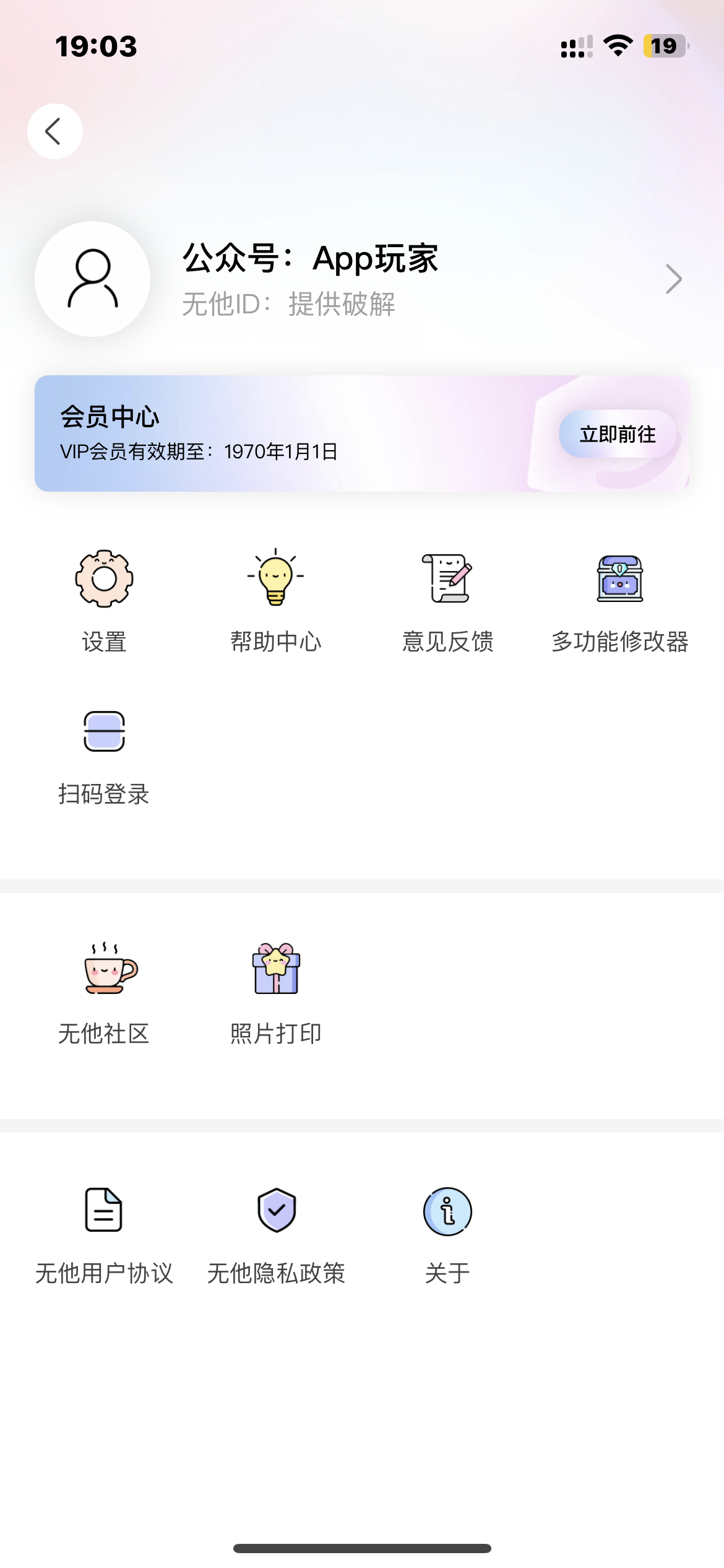 评论图片-iPA资源站