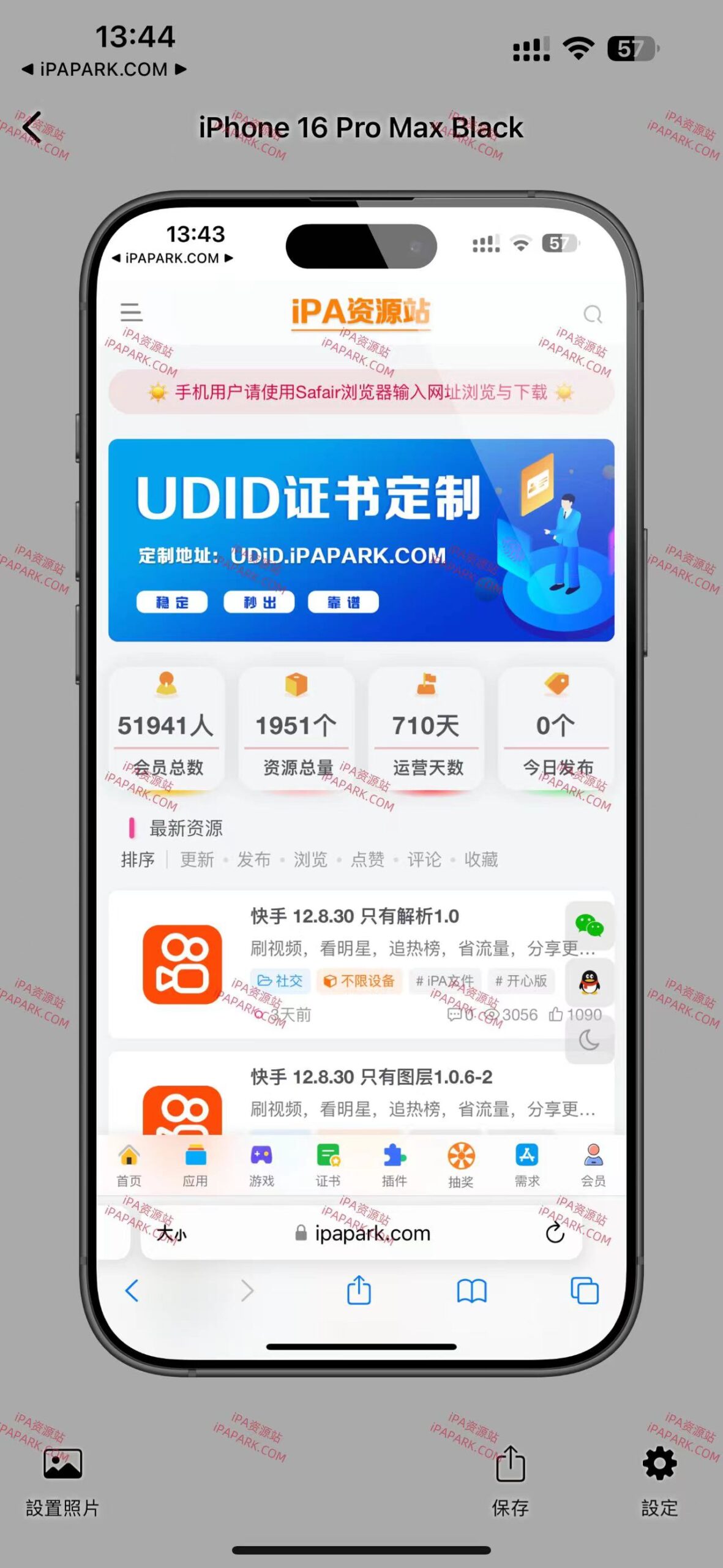 图片[2]-SMPRO 5.6 样机截图-iPA资源站