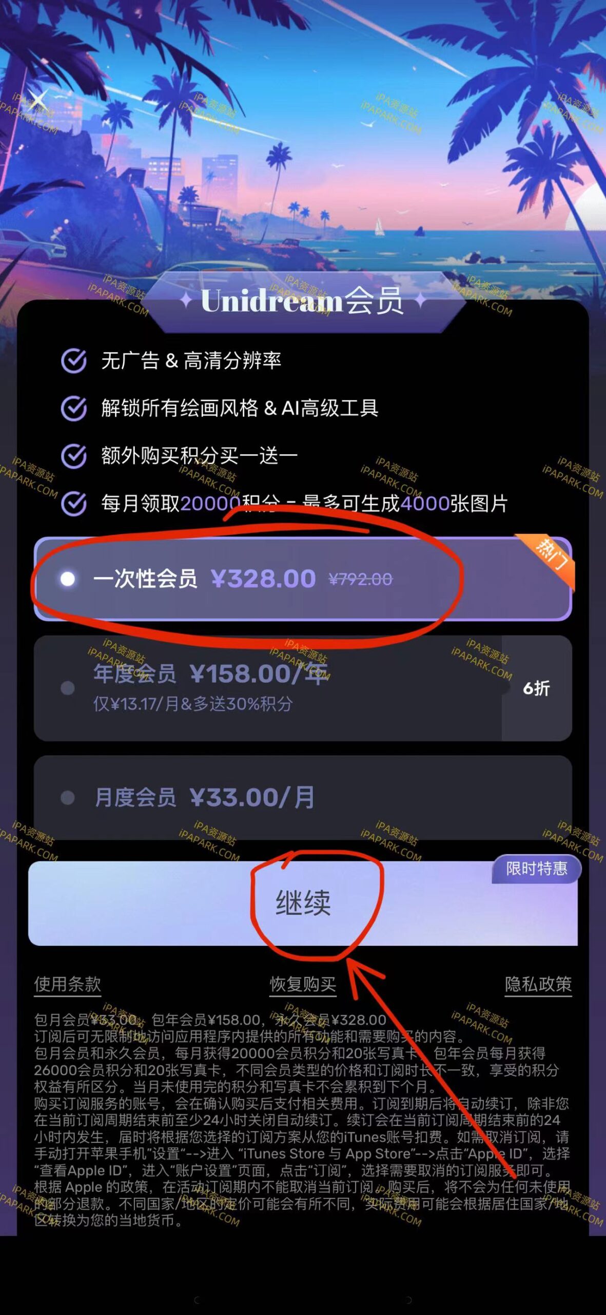 图片[1]-Uni Dream 6.4.2 AI绘画-iPA资源站
