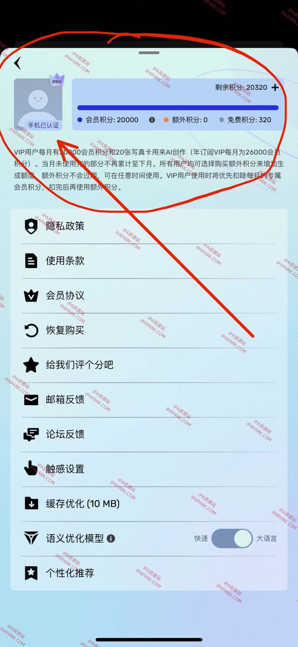 图片[4]-Uni Dream 6.4.2 AI绘画-iPA资源站