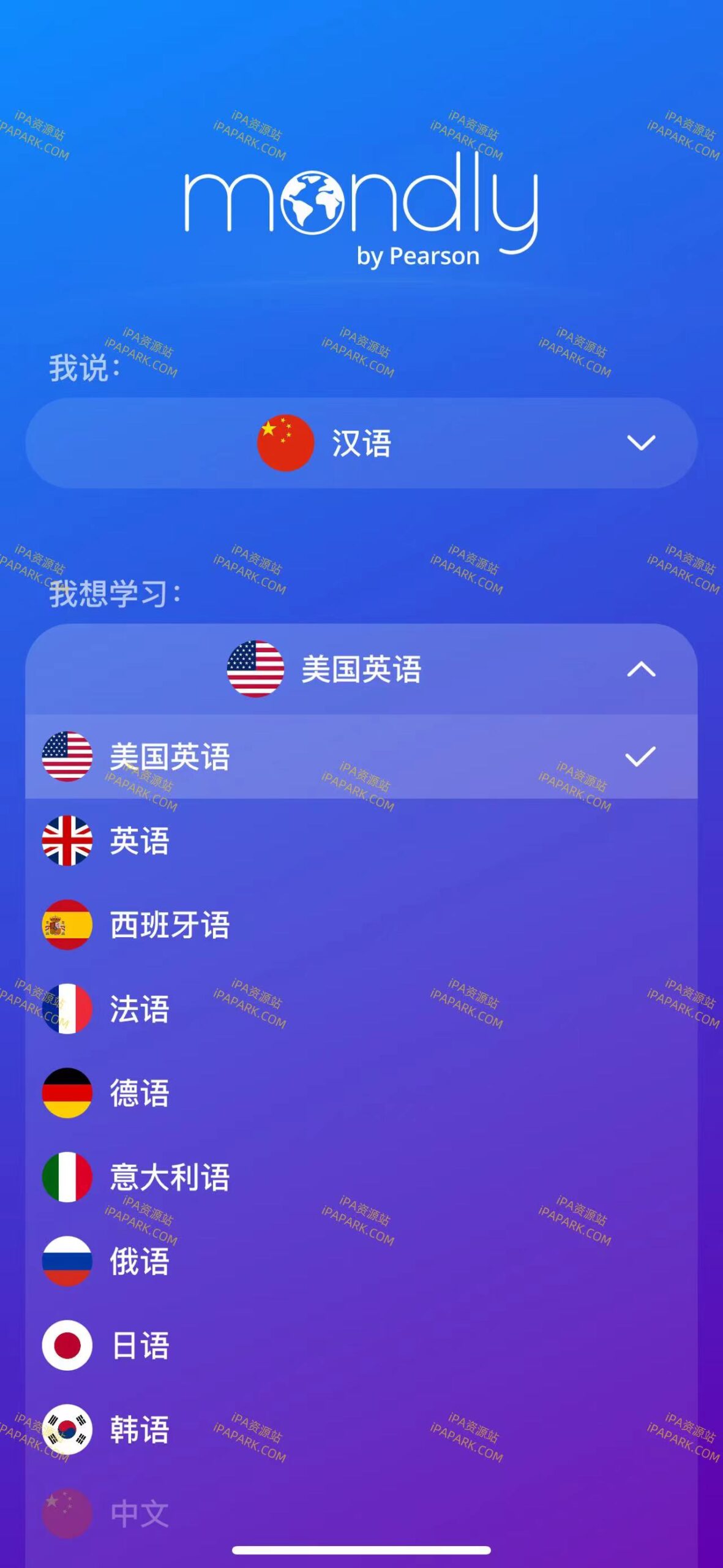 图片[1]-Mondly 10.33.0 背单词练口语-iPA资源站