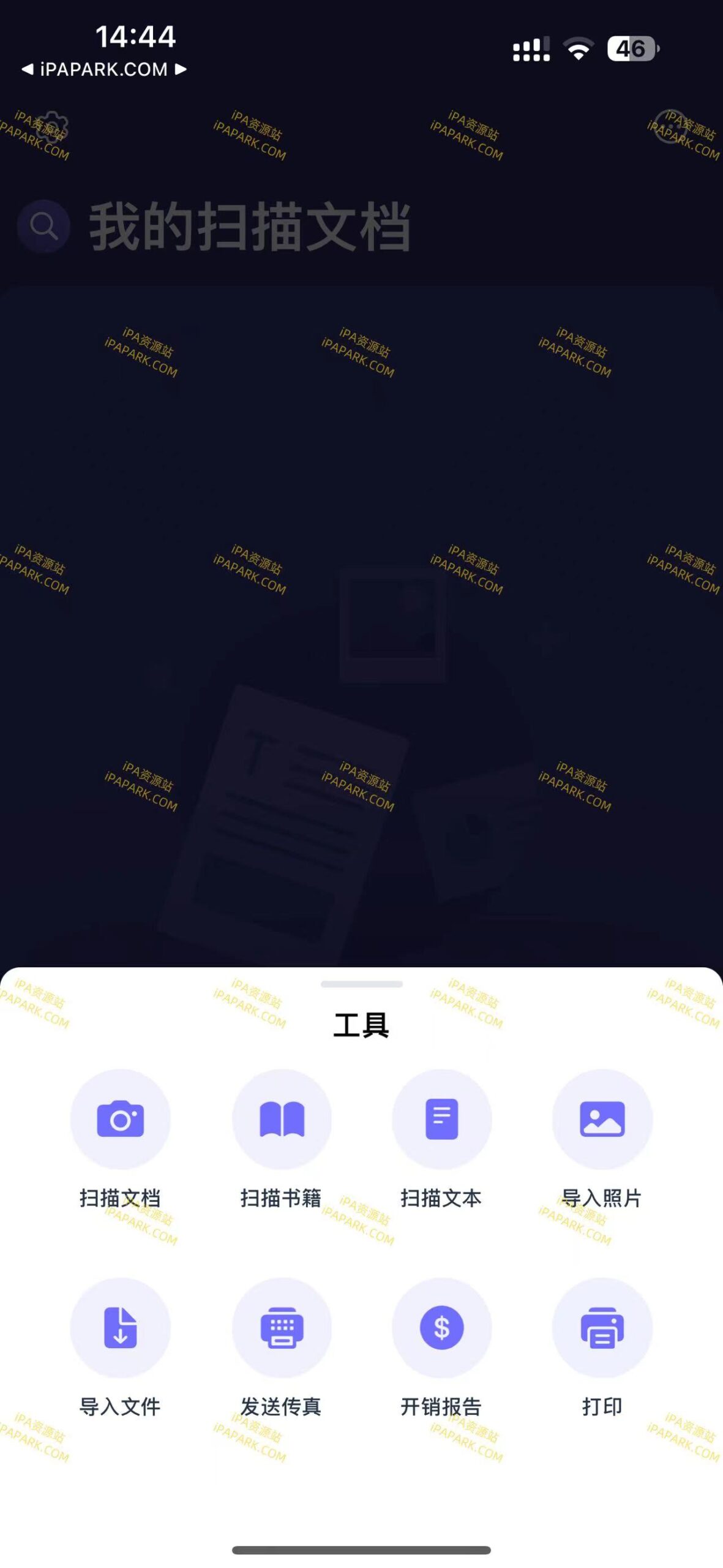 图片[3]-Scanner Pro 8.23.1 文档扫描工具-iPA资源站