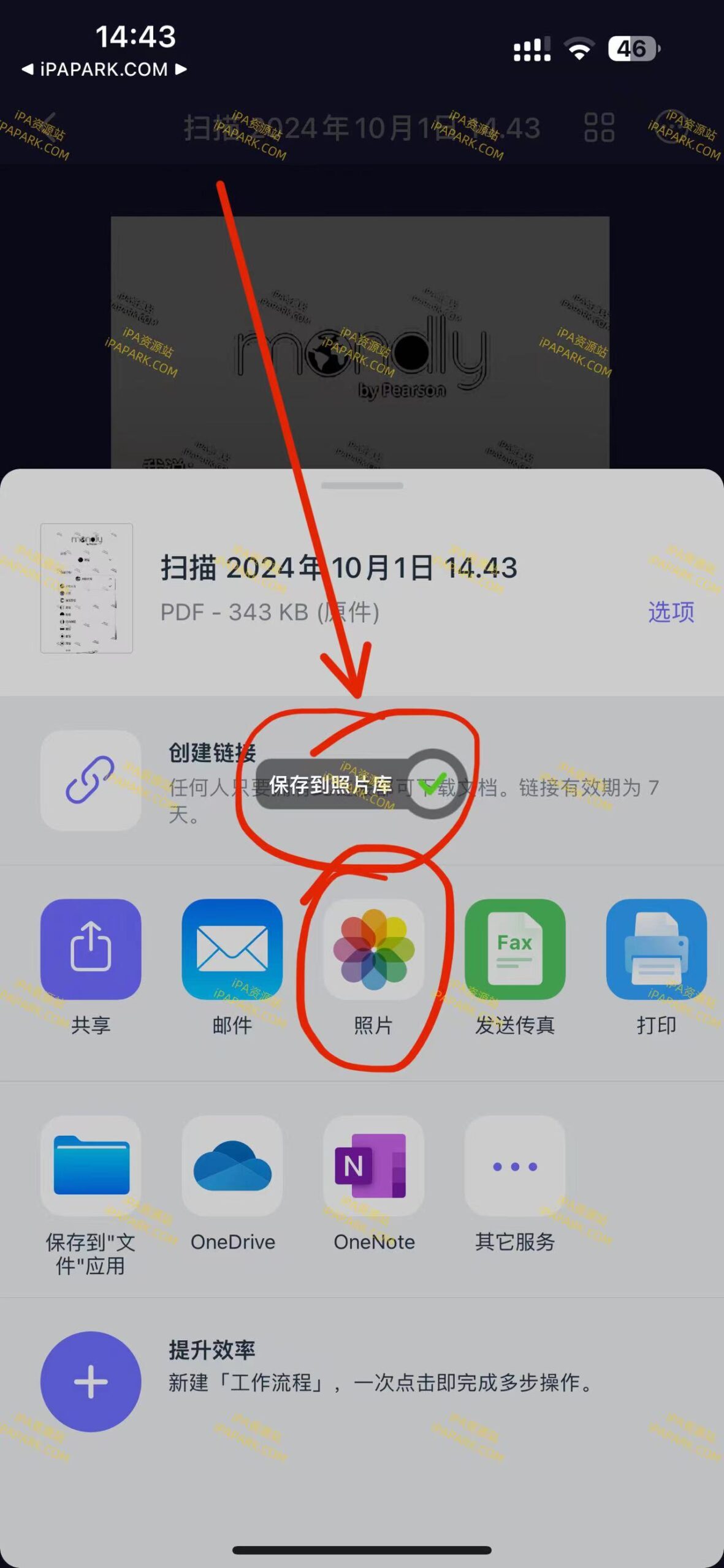 图片[4]-Scanner Pro 8.23.1 文档扫描工具-iPA资源站