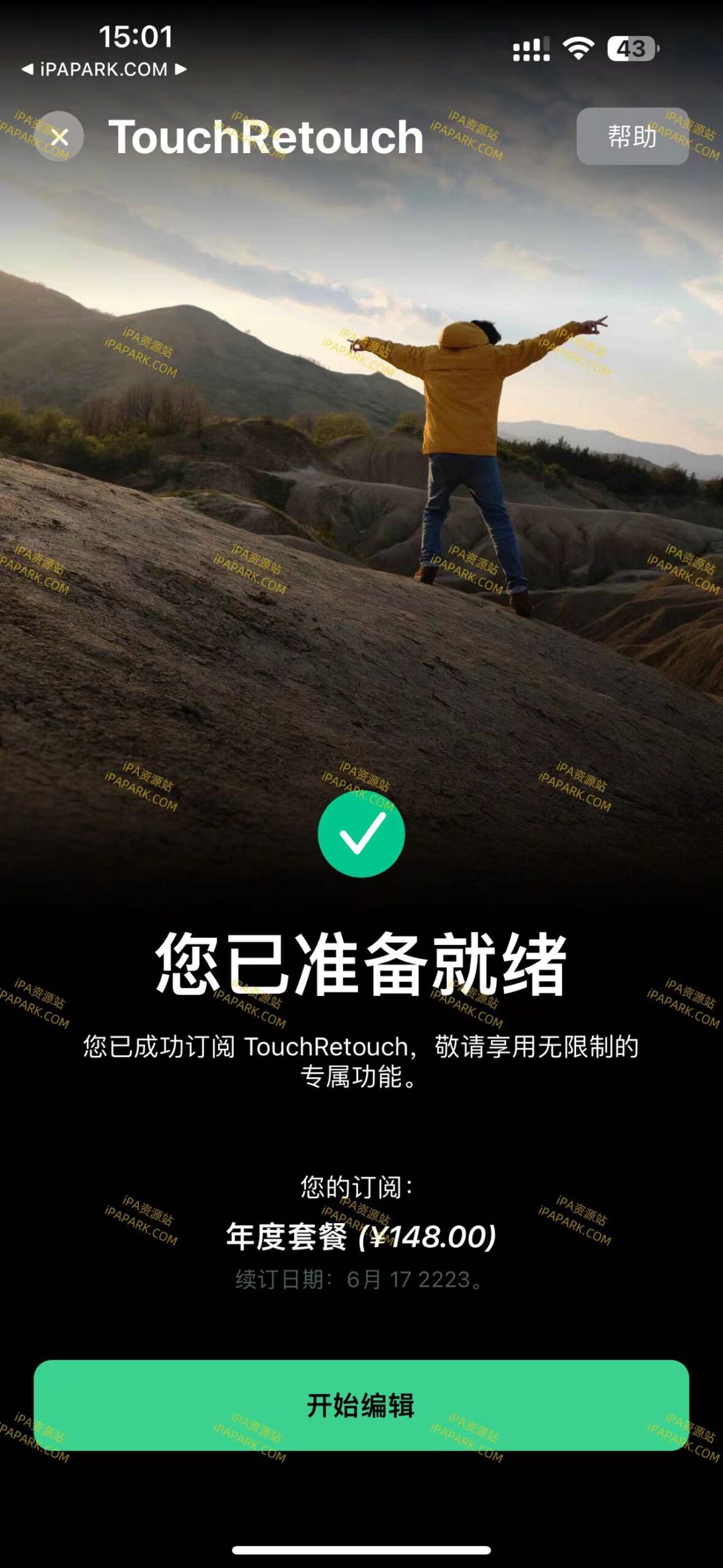 图片[1]-Retouch 5.5.3 照片橡皮擦-iPA资源站