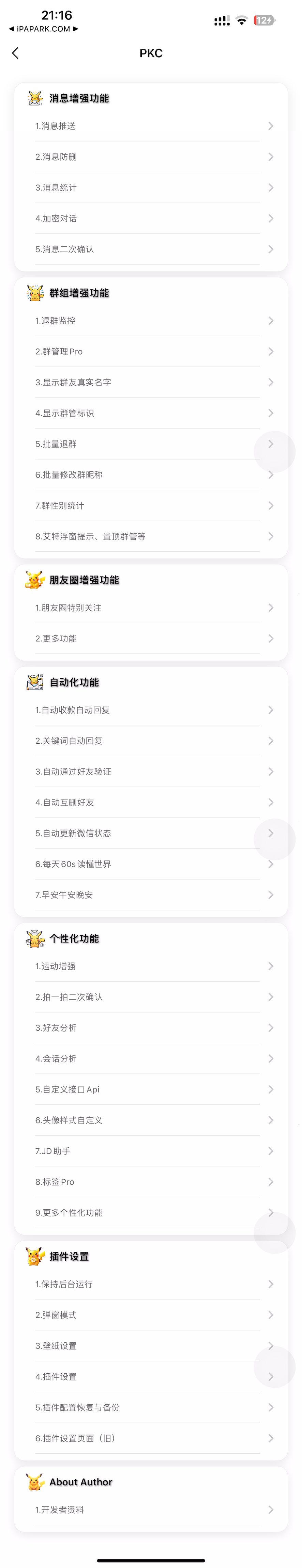 图片[1]-PKC助手 0.6-8 Rootless-iPA资源站