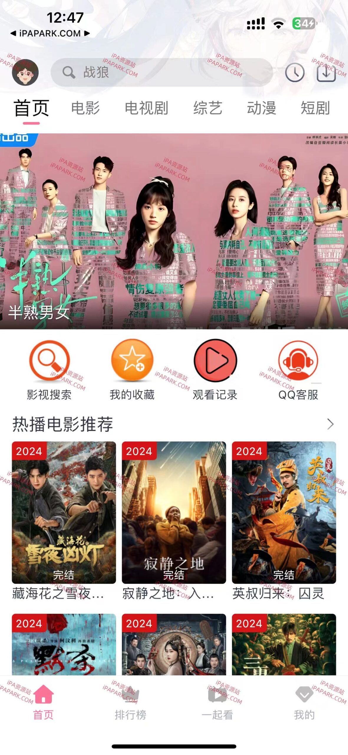 图片[1]-完美4K 5.2.0-iPA资源站