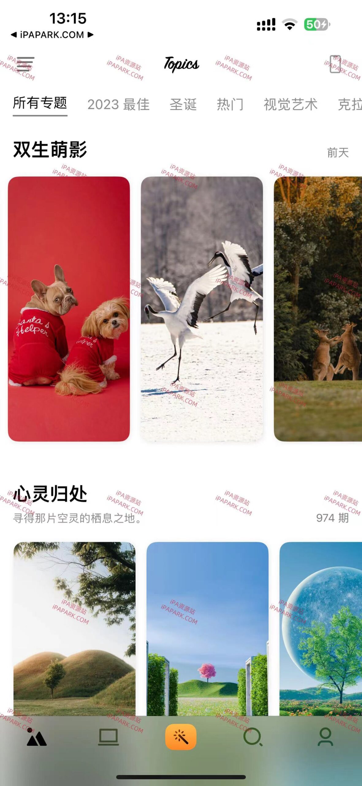 图片[1]-克拉壁纸 7.5.6-iPA资源站