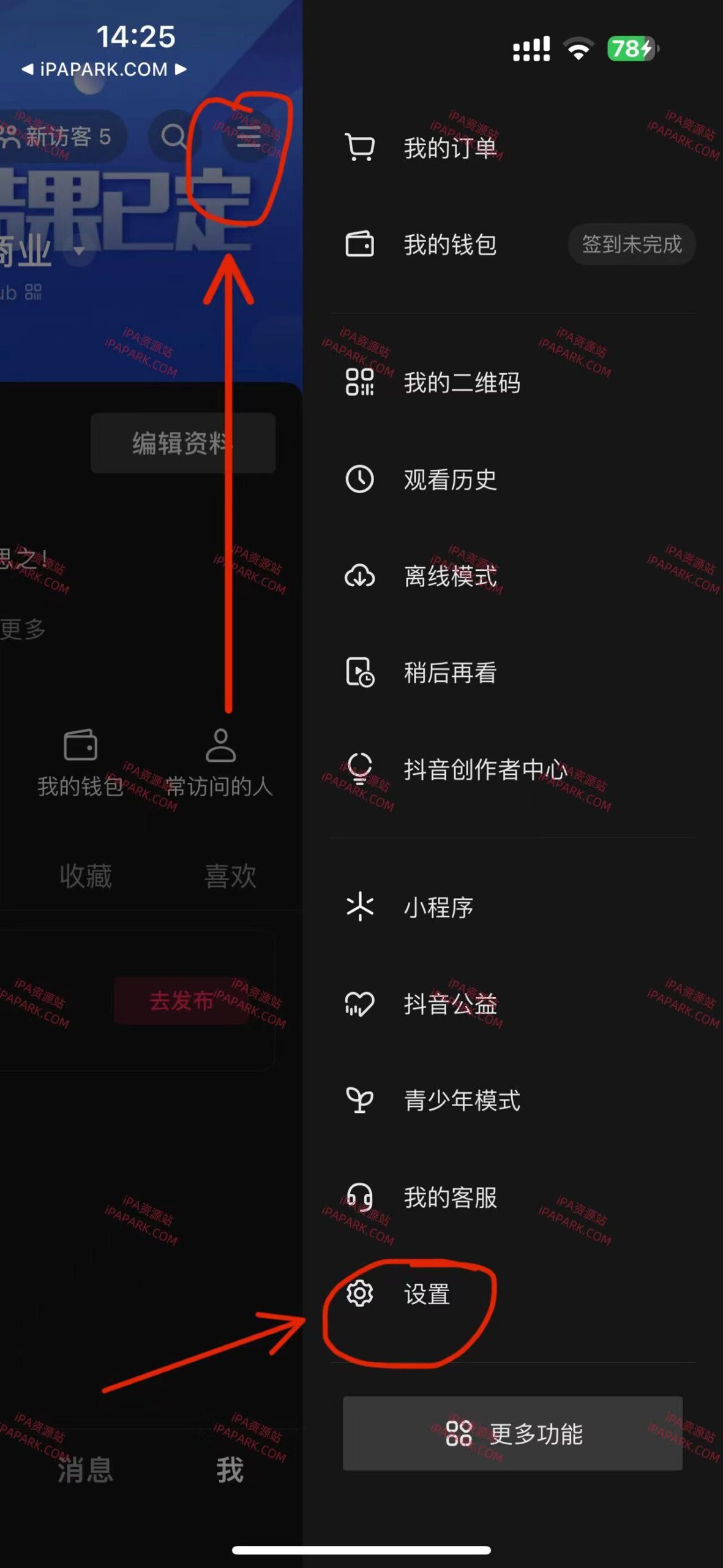 图片[2]-抖音 30.3.0 只有净化2.3-4-iPA资源站