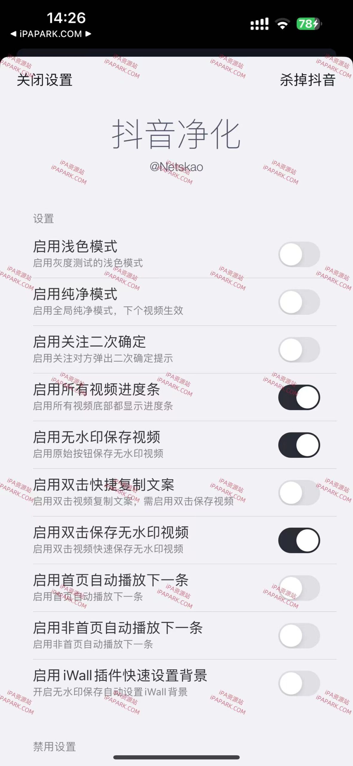 图片[4]-抖音 30.3.0 只有净化2.3-4-iPA资源站
