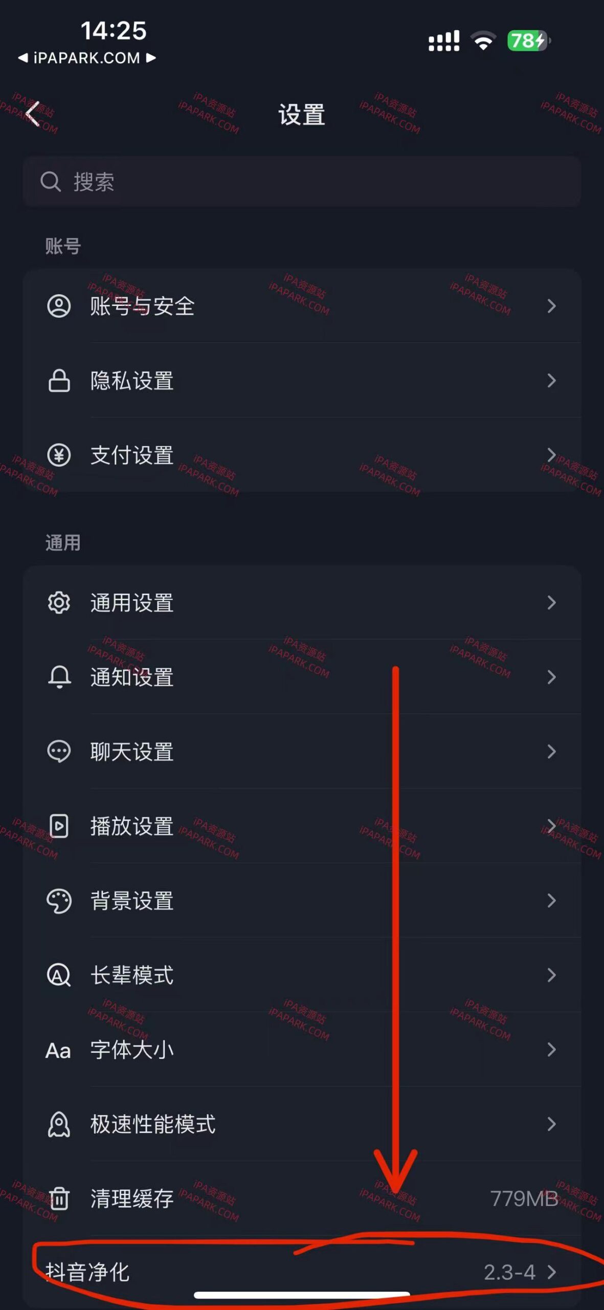 图片[3]-抖音 30.3.0 只有净化2.3-4-iPA资源站