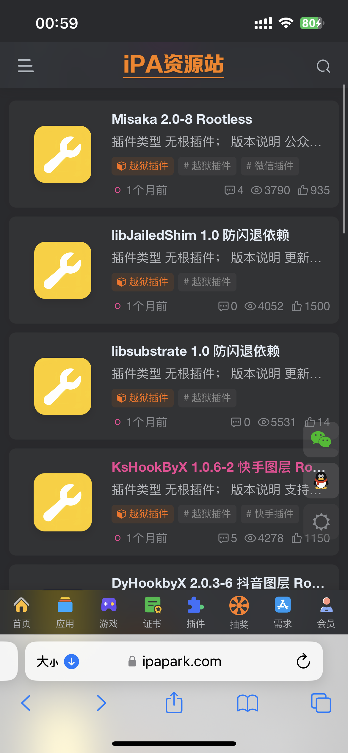 评论图片-iPA资源站