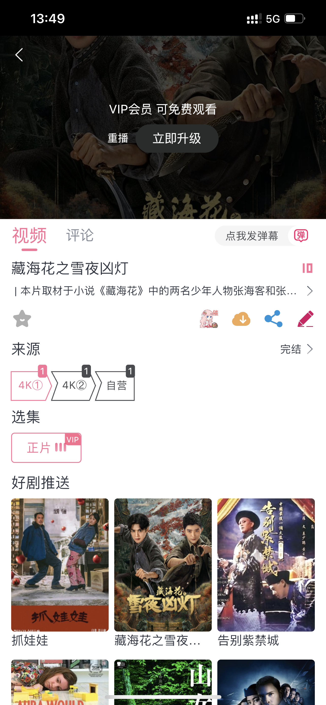 评论图片-iPA资源站