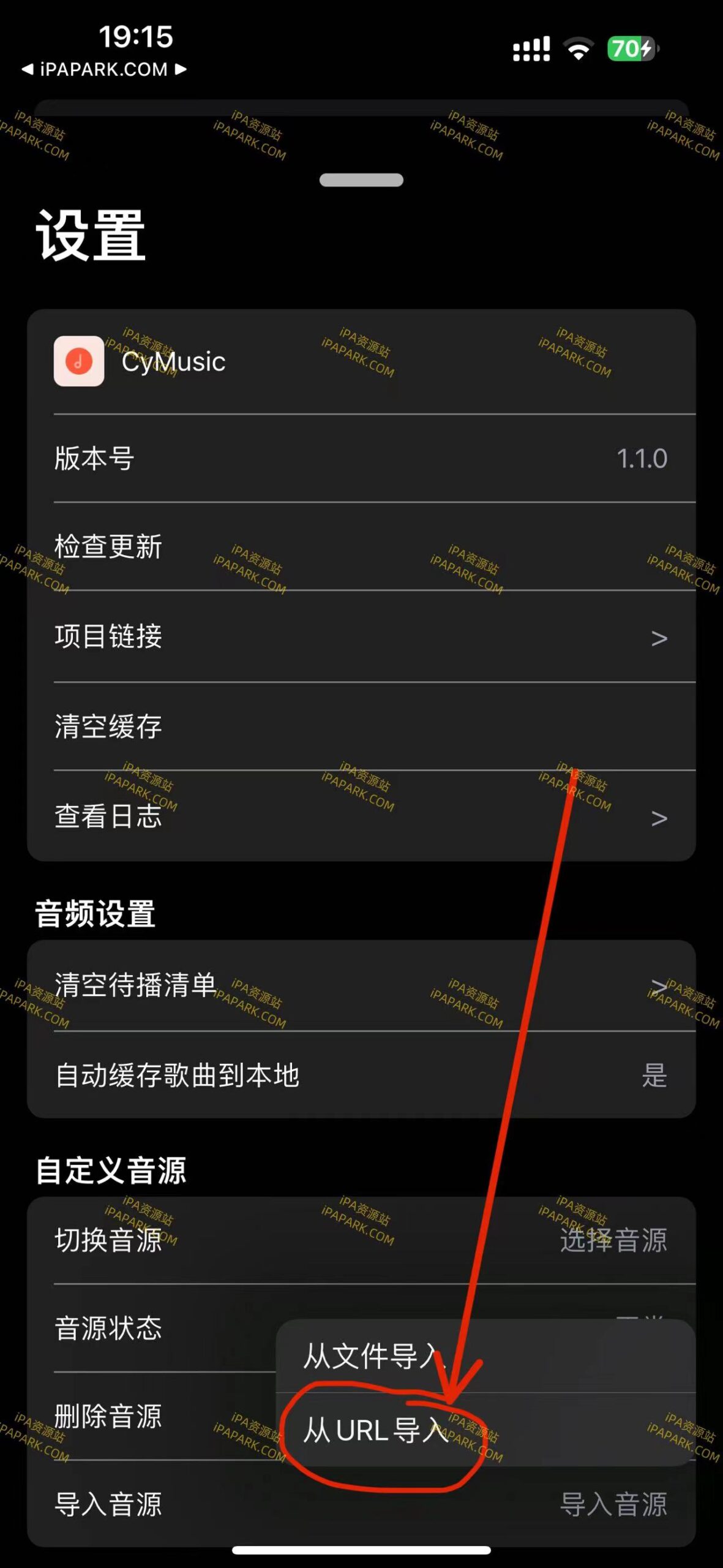 图片[3]-CyMiusic 1.1.4 音乐播放器-iPA资源站