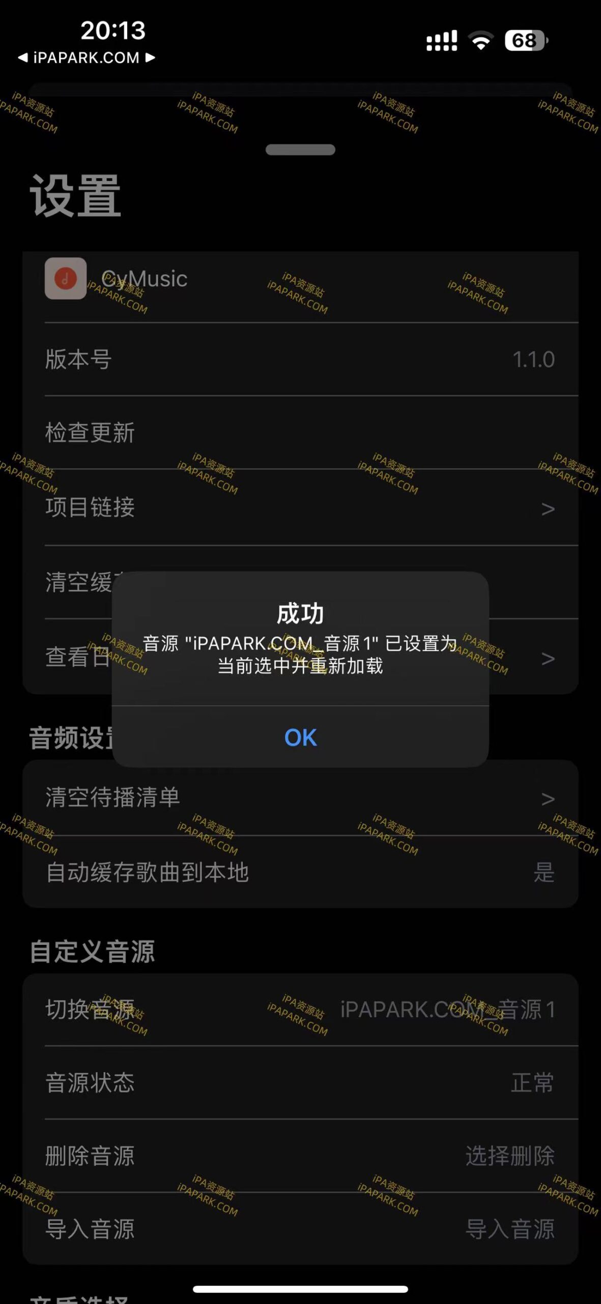 图片[7]-CyMiusic 1.1.4 音乐播放器-iPA资源站