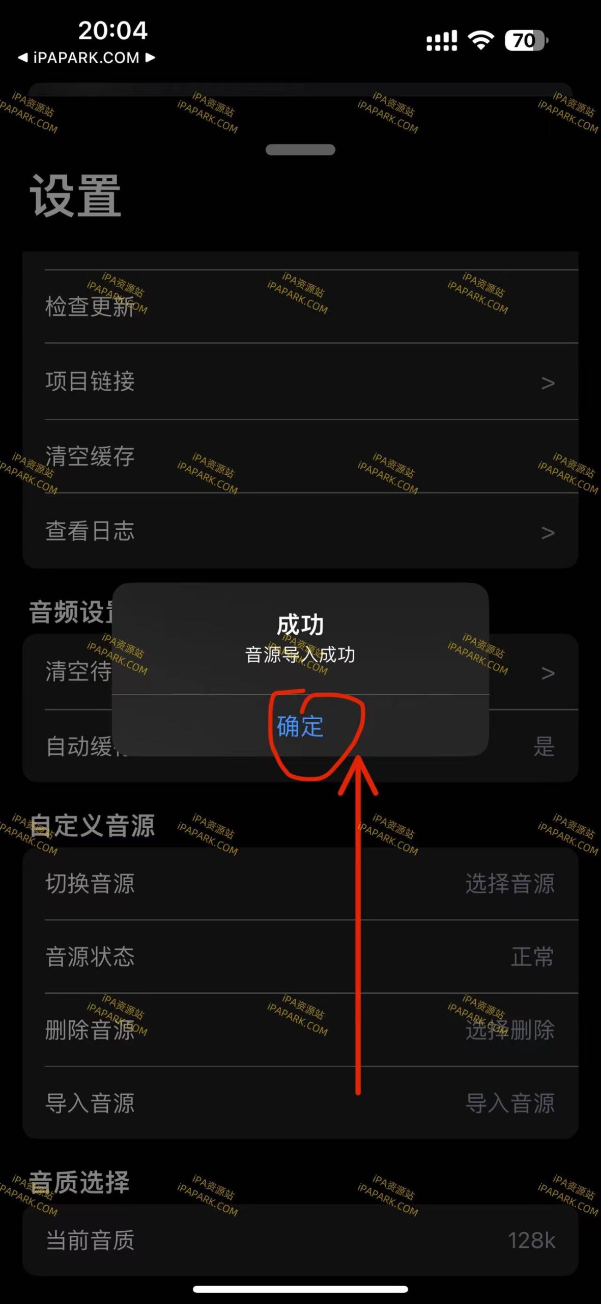图片[5]-CyMiusic 1.1.4 音乐播放器-iPA资源站