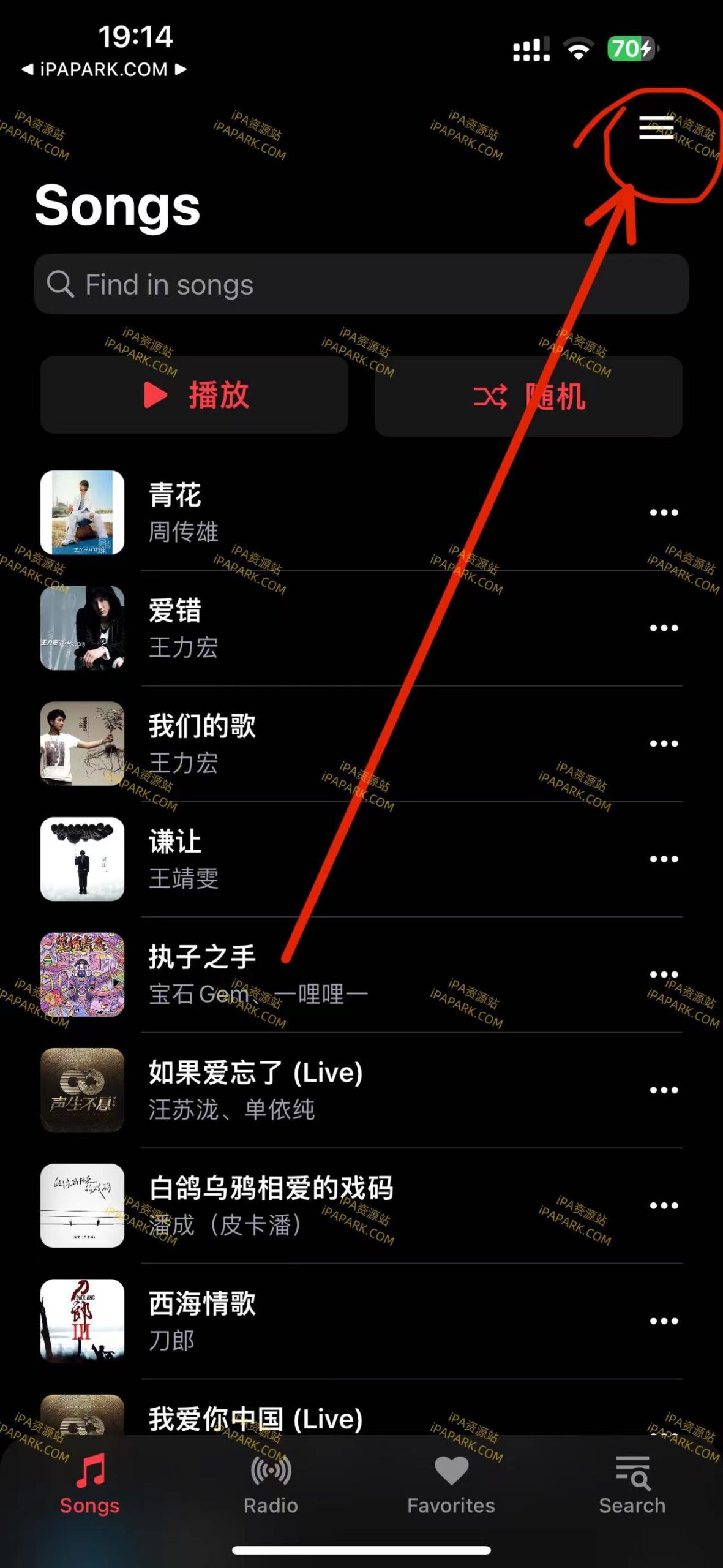 图片[1]-CyMiusic 1.1.4 音乐播放器-iPA资源站