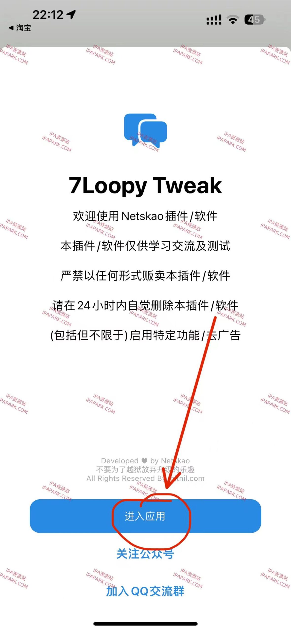 图片[1]-菜鸟 8.8.30-iPA资源站