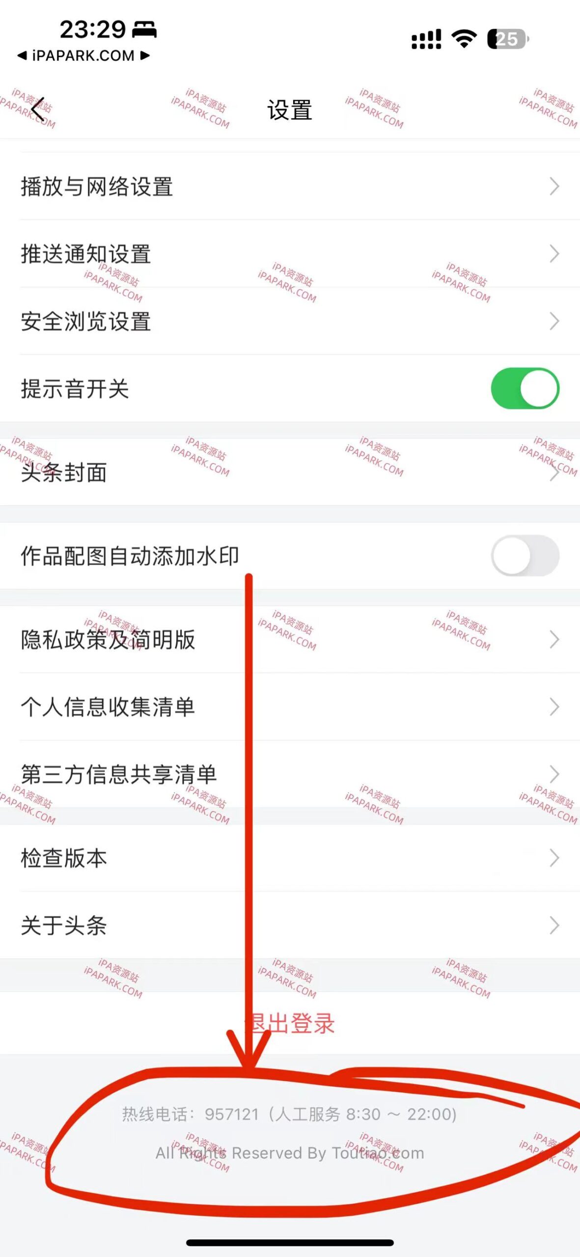 图片[3]-今日头条 10.0.3-iPA资源站