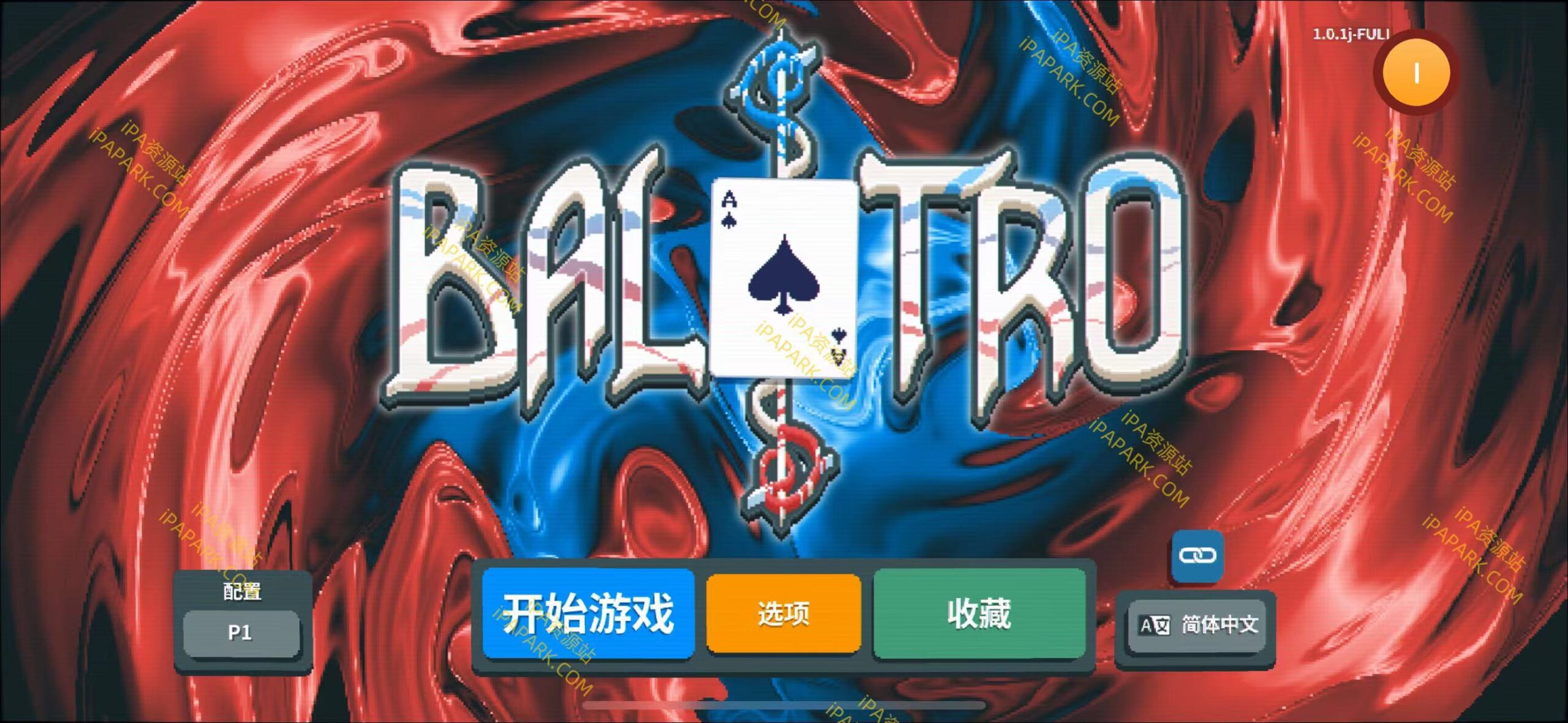 图片[1]-Balatro 1.4.3 小丑牌-iPA资源站