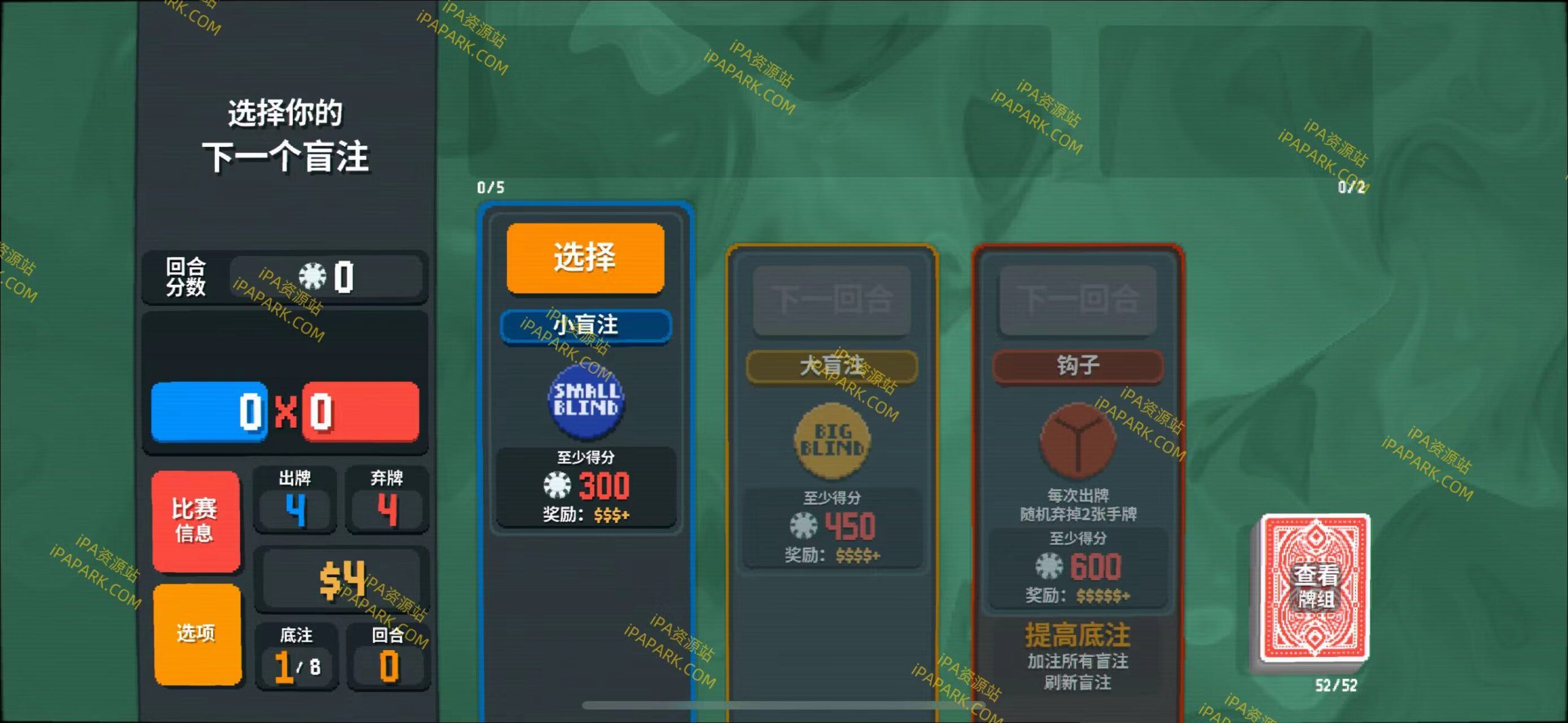 图片[2]-Balatro 1.4.3 小丑牌-iPA资源站