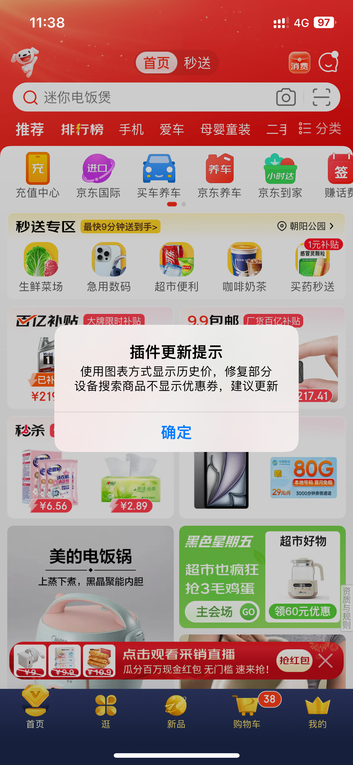 评论图片-iPA资源站