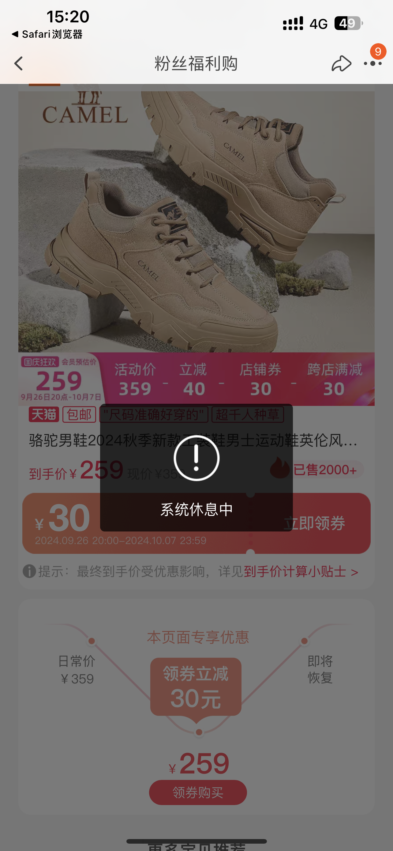 评论图片-iPA资源站