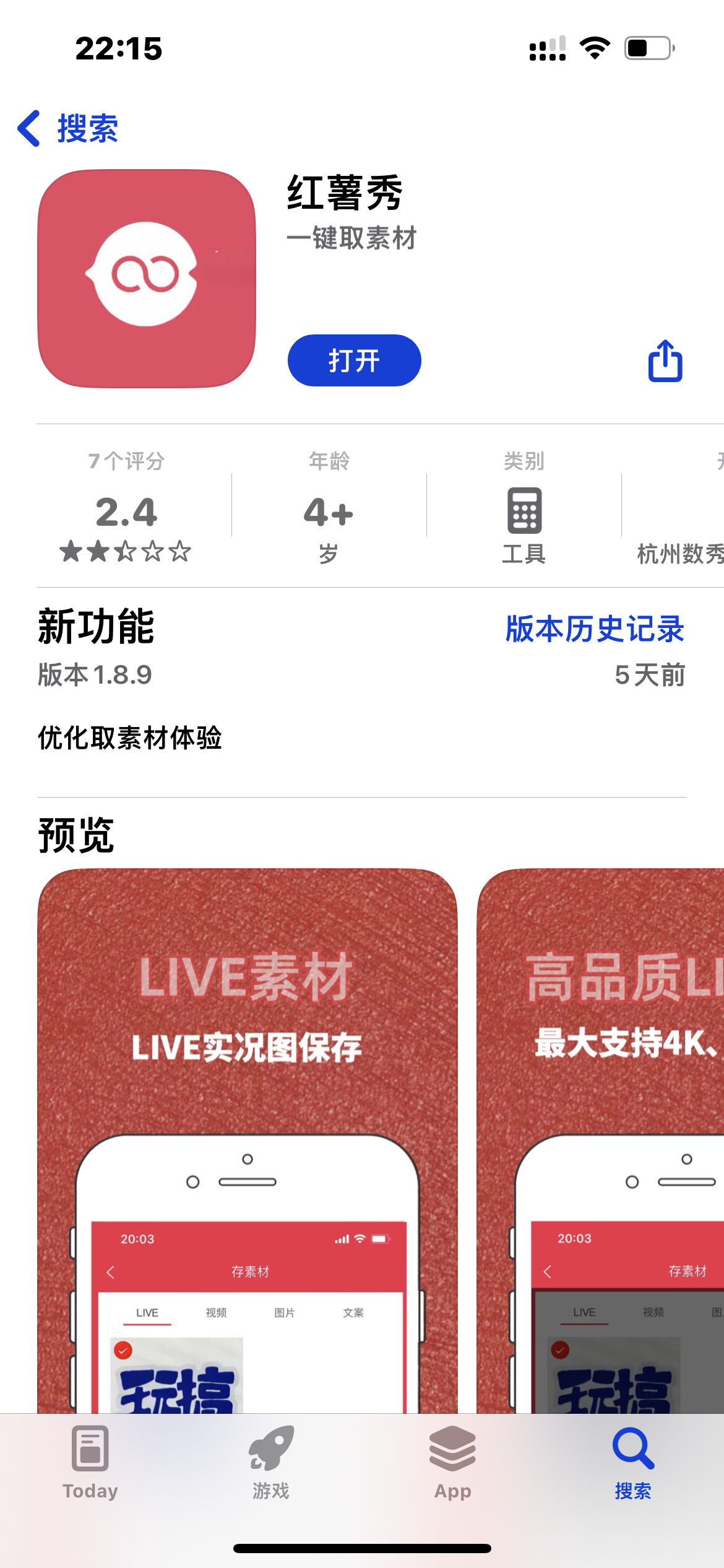 红薯秀-iPA资源站