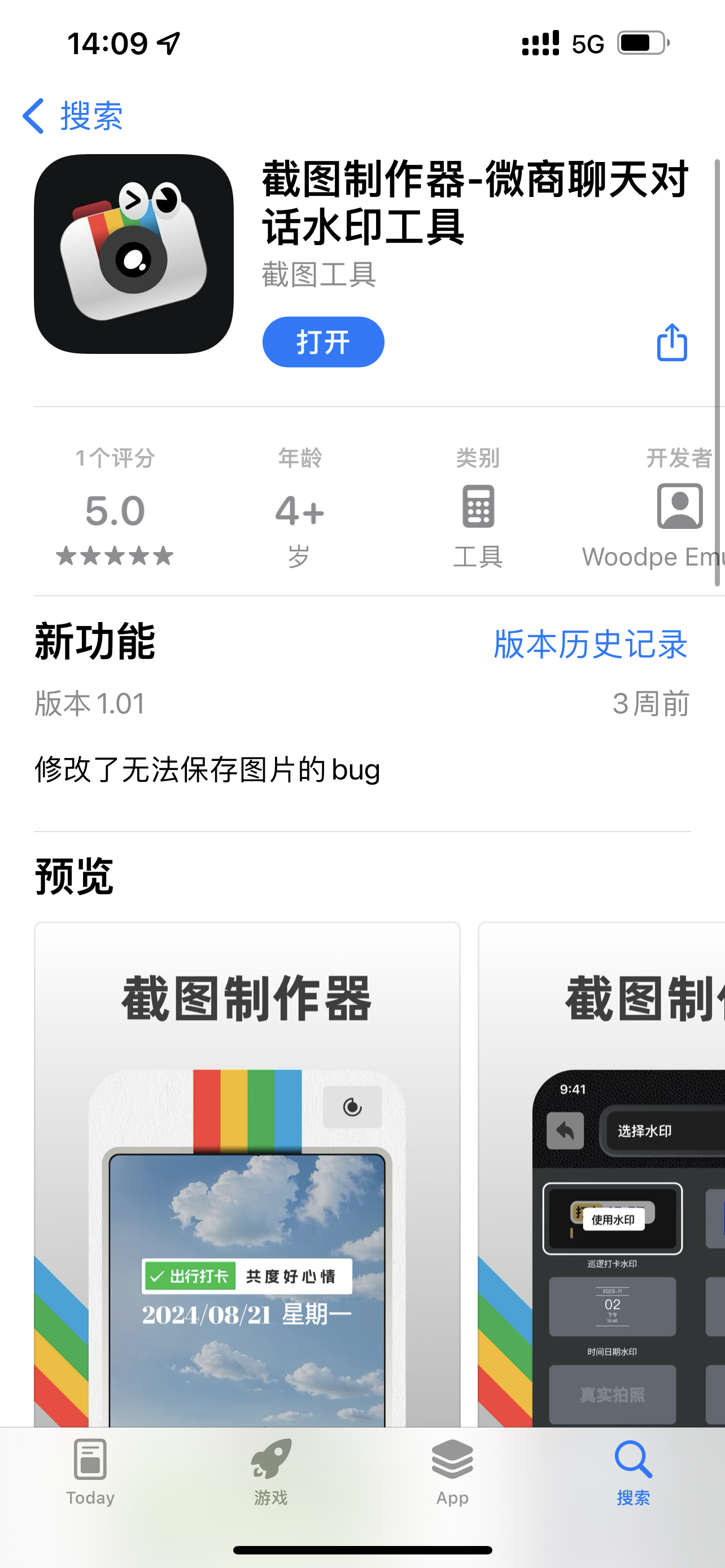 截图制作器-iPA资源站