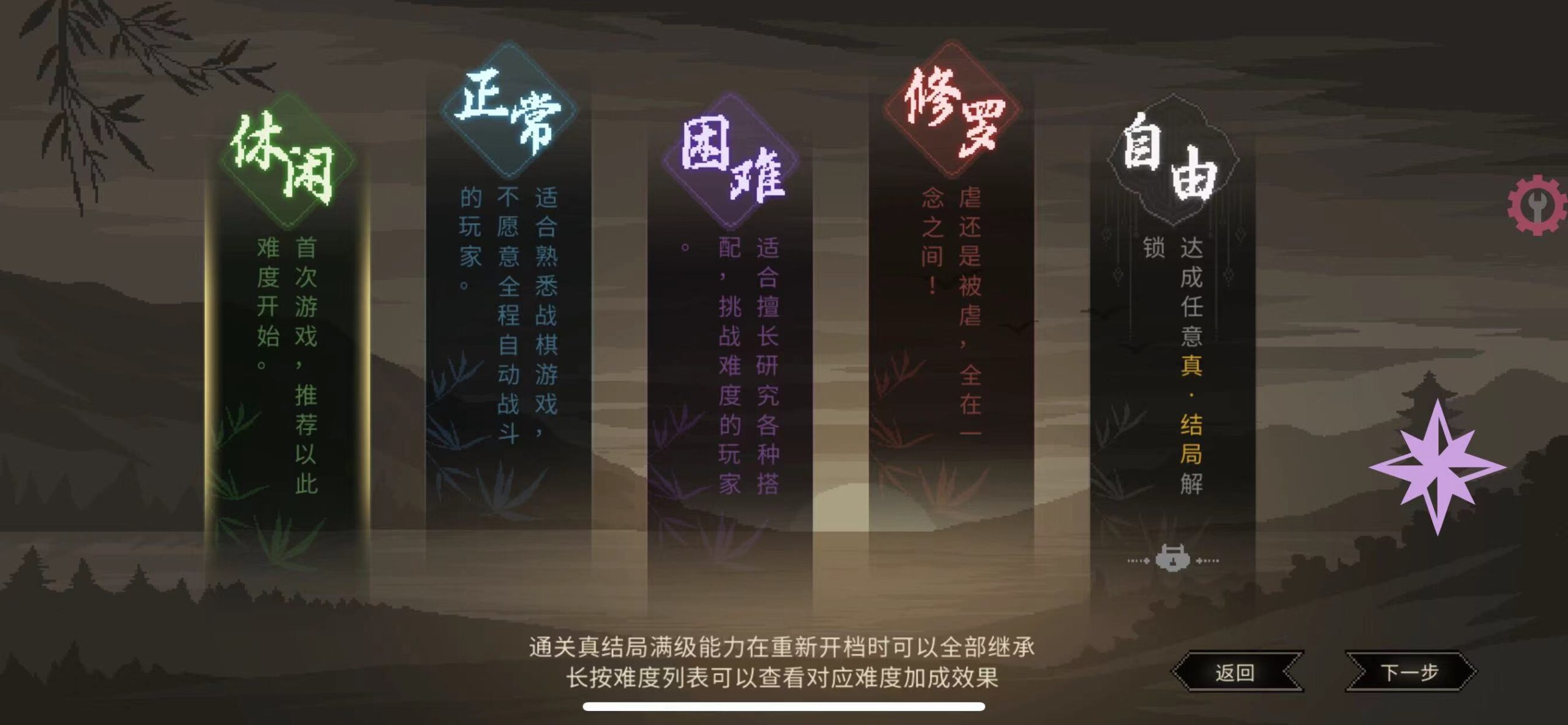 图片[2]-大侠立志传 V1.2.63-iPA资源站