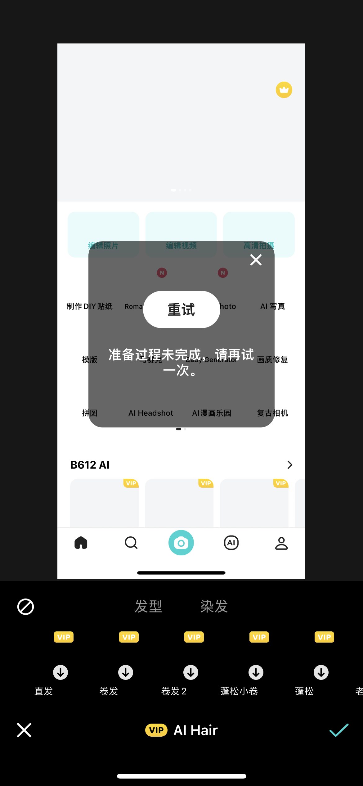 评论图片-iPA资源站