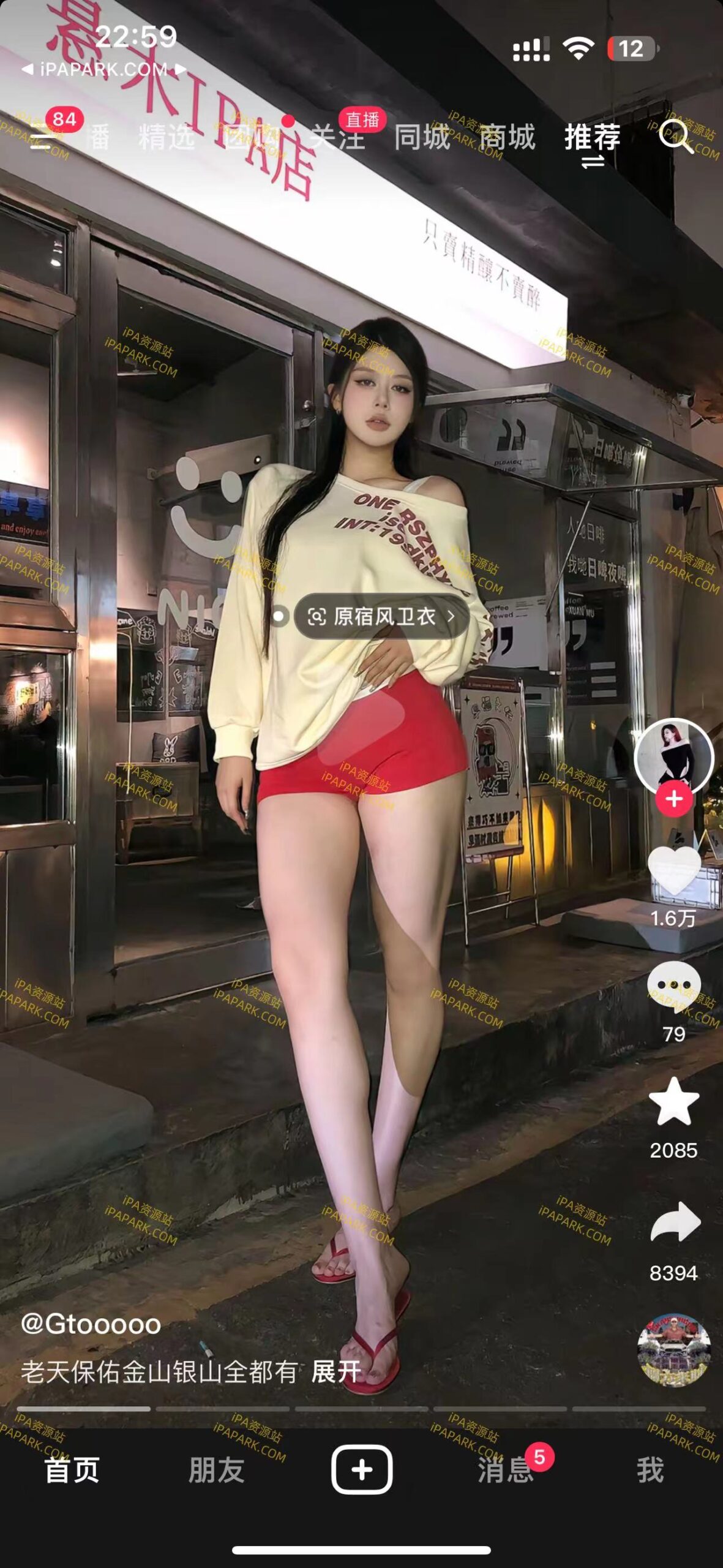 图片[1]-抖音 31.6.0 只有DYYY-1.4-iPA资源站