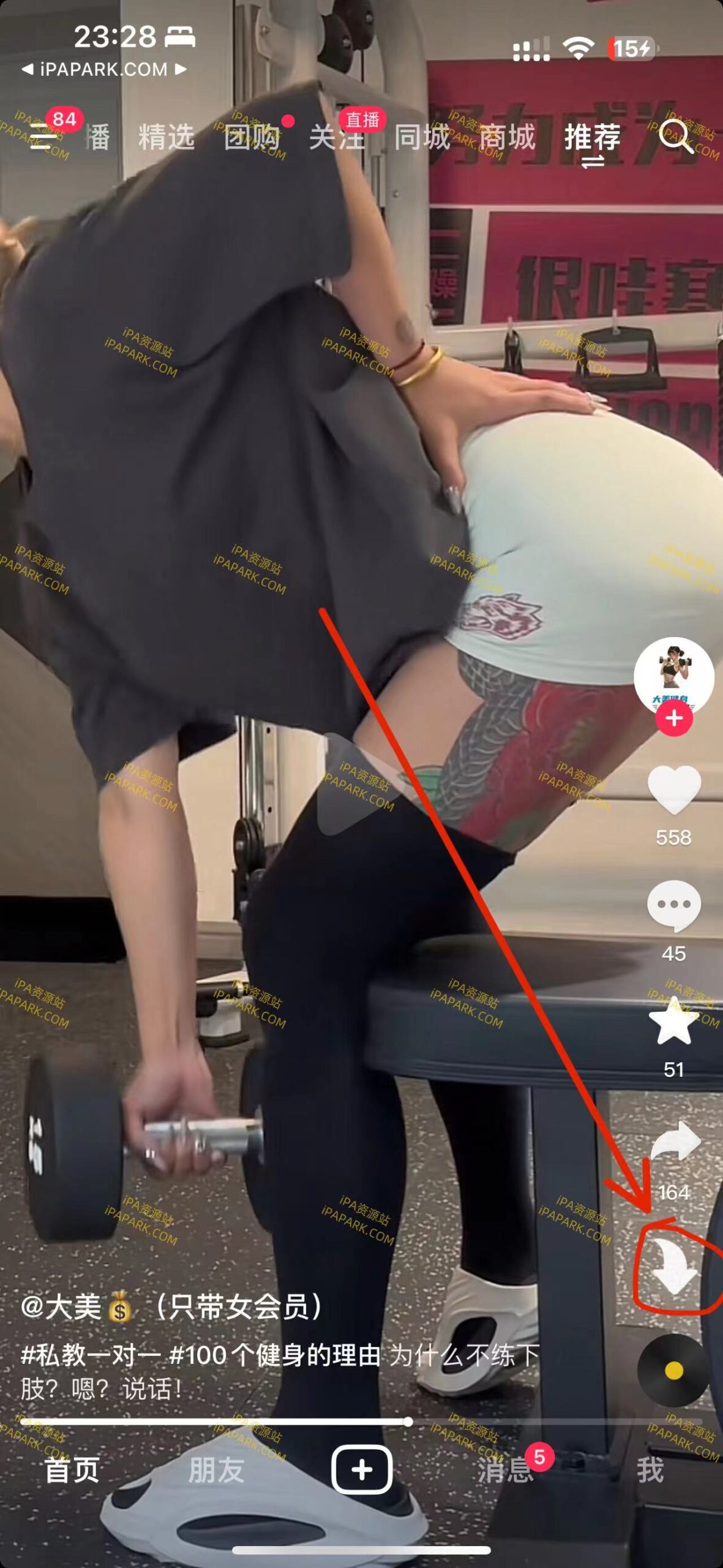 图片[3]-抖音 31.6.0 3合1-iPA资源站