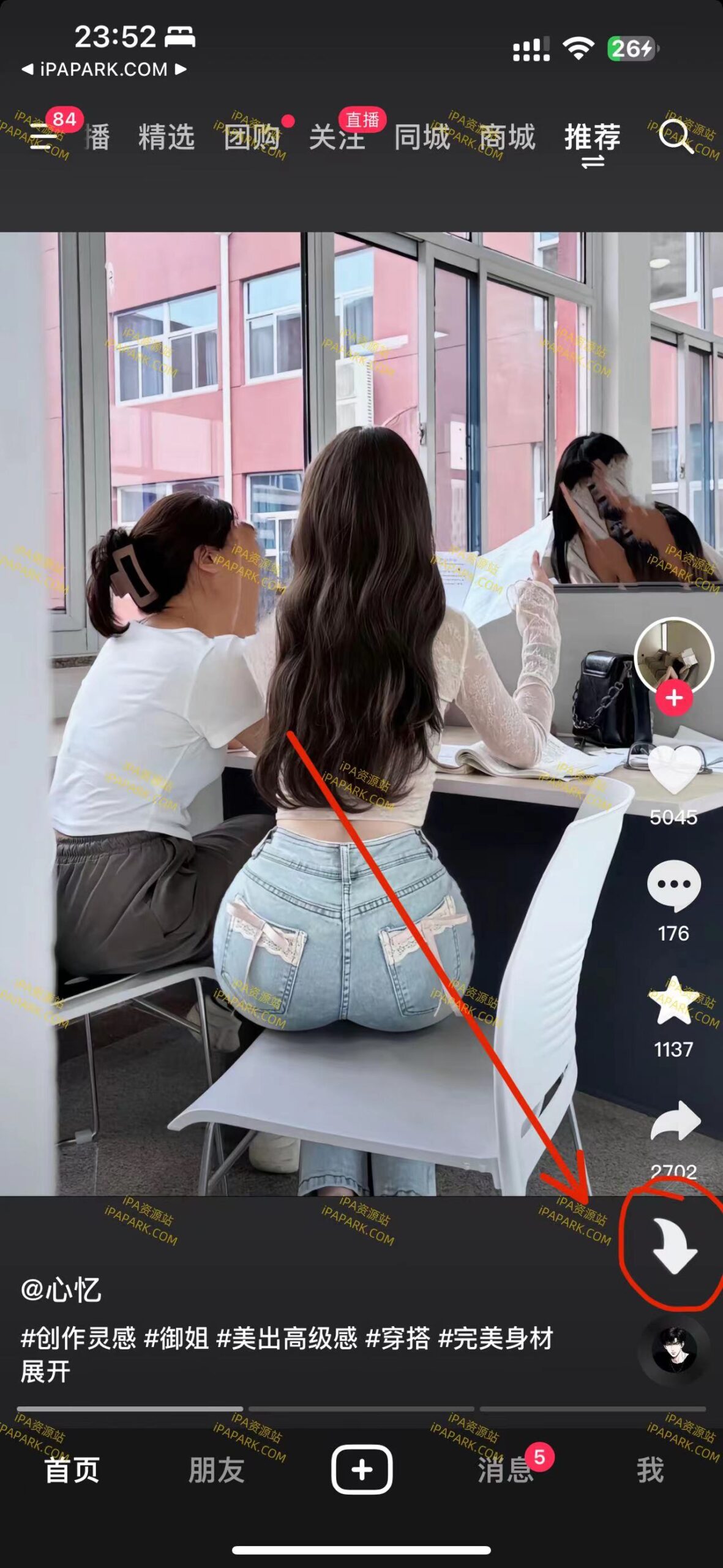 图片[1]-抖音 31.6.0 只有AwemeDownloadMedia-1.1-6-iPA资源站