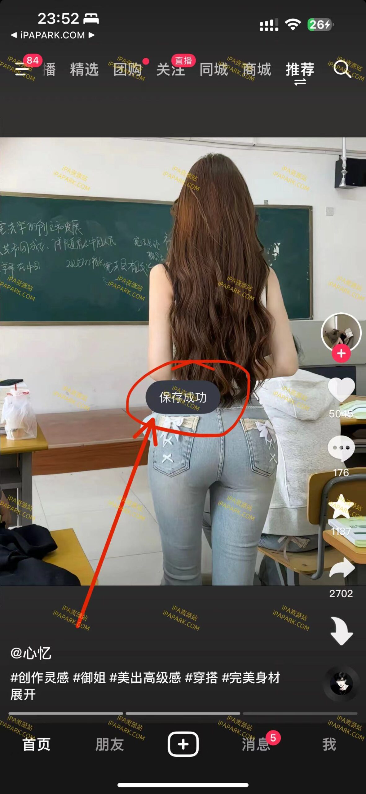 图片[2]-抖音 31.6.0 只有AwemeDownloadMedia-1.1-6-iPA资源站