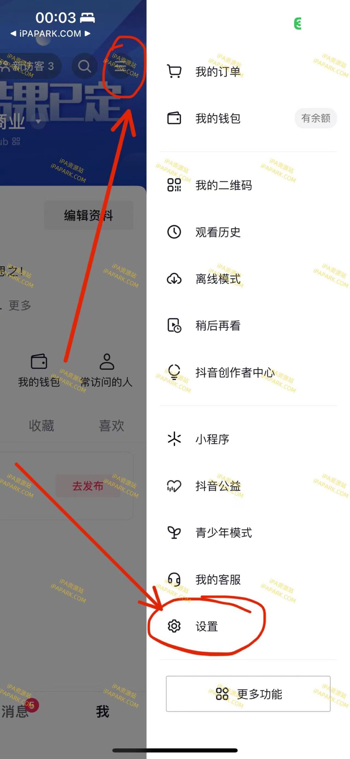 图片[2]-AwemeDisableBar-1.1-2 抖音插件 Rootless-iPA资源站