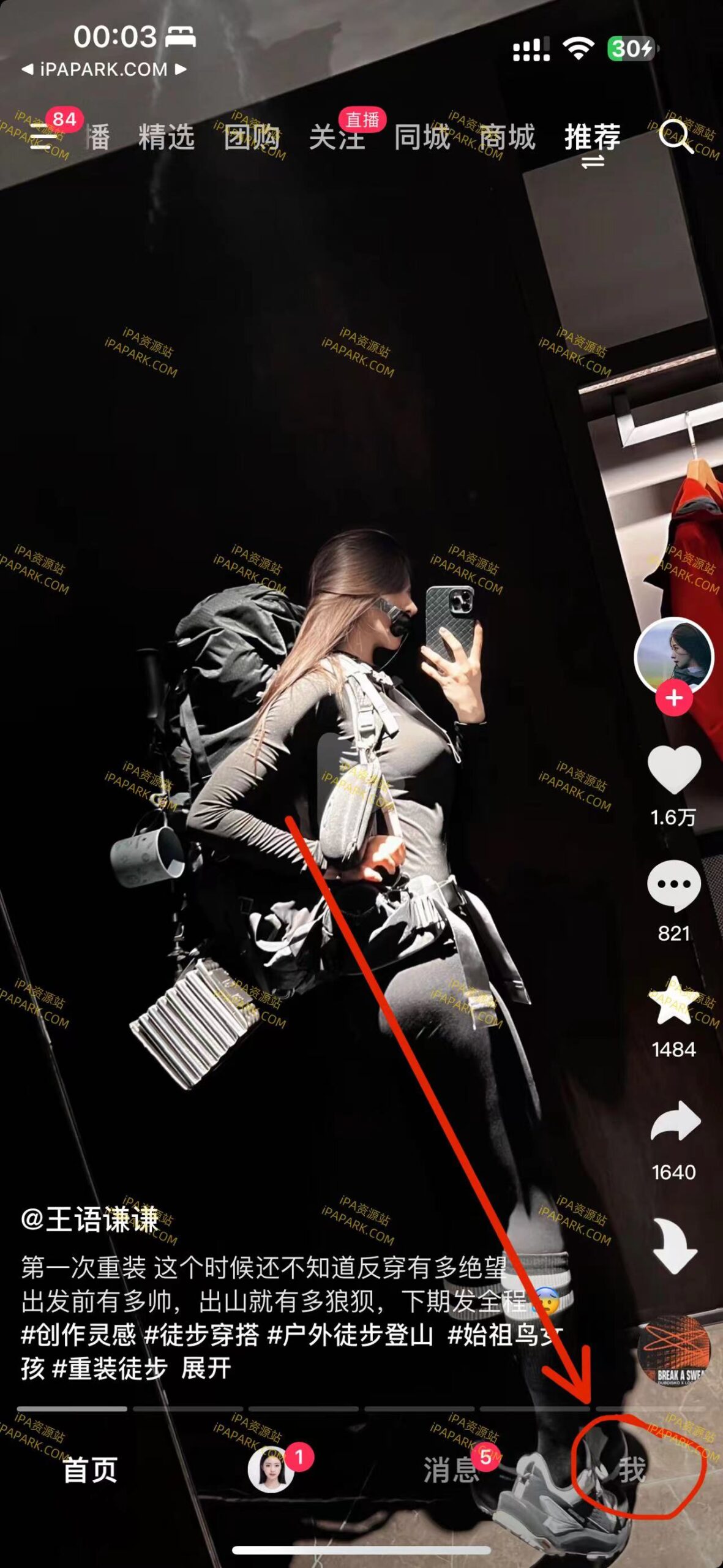 图片[1]-AwemeDisableBar-1.1-2 抖音插件 Rootless-iPA资源站