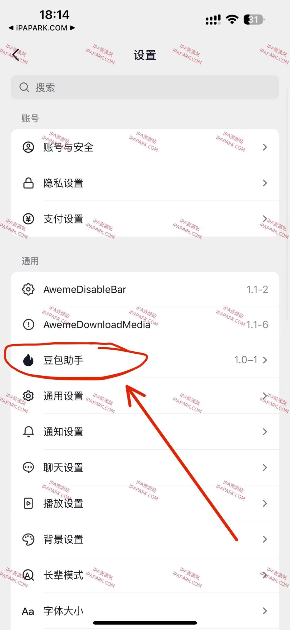 图片[3]-豆包助手 1.0-1 抖音插件 Rootless-iPA资源站