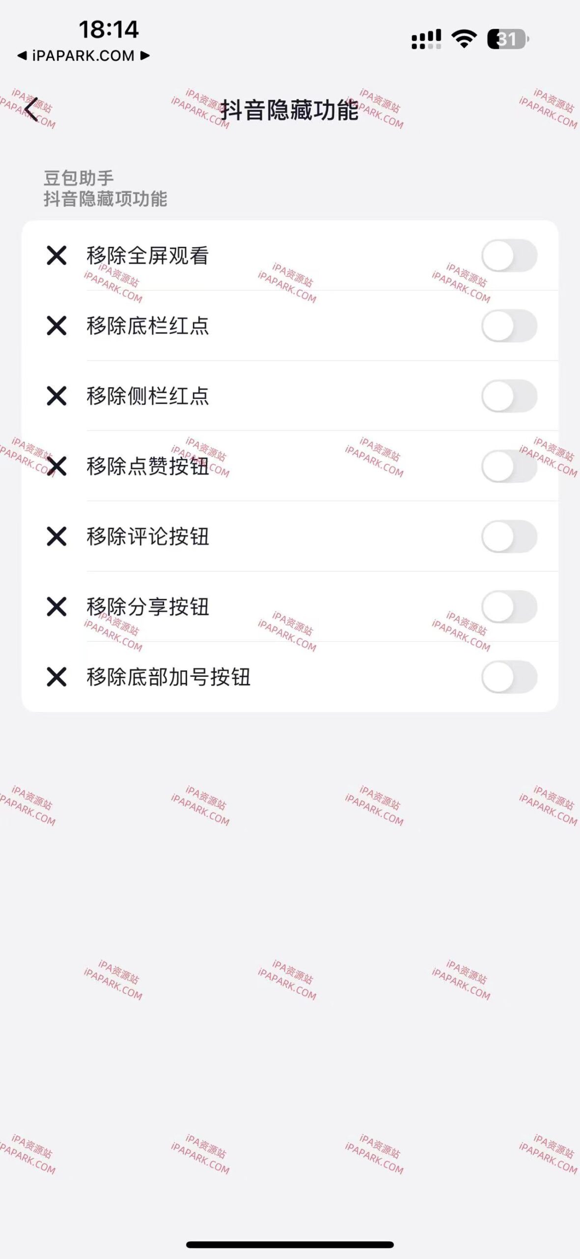 图片[5]-豆包助手 1.0-1 抖音插件 Rootless-iPA资源站