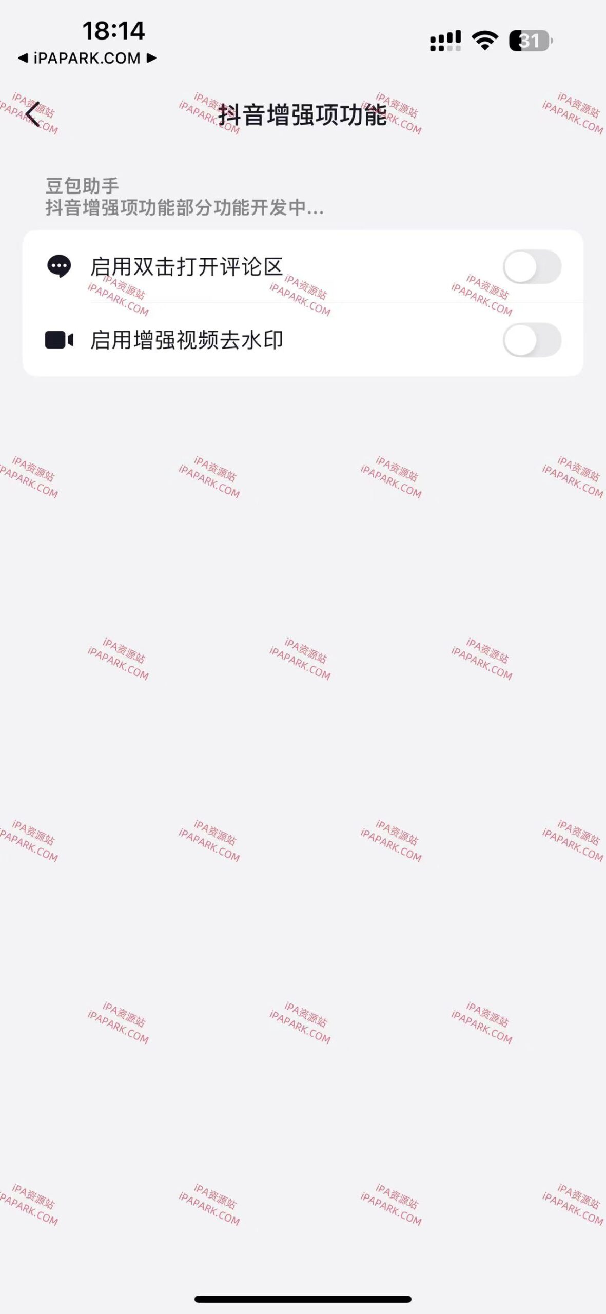 图片[6]-豆包助手 1.0-1 抖音插件 Rootless-iPA资源站