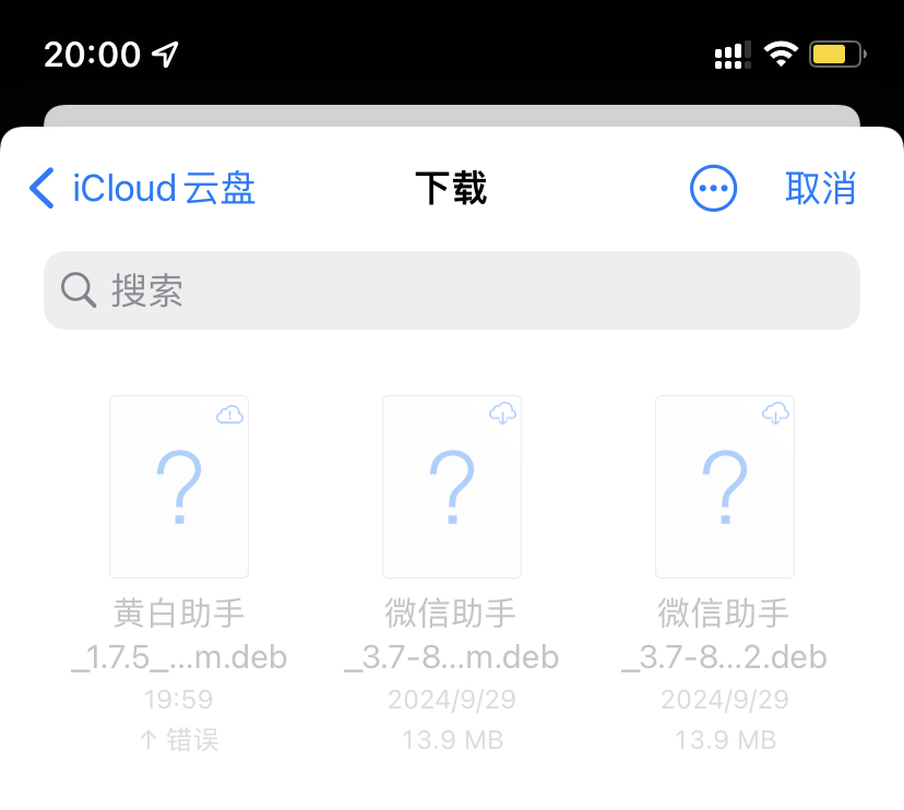 评论图片-iPA资源站