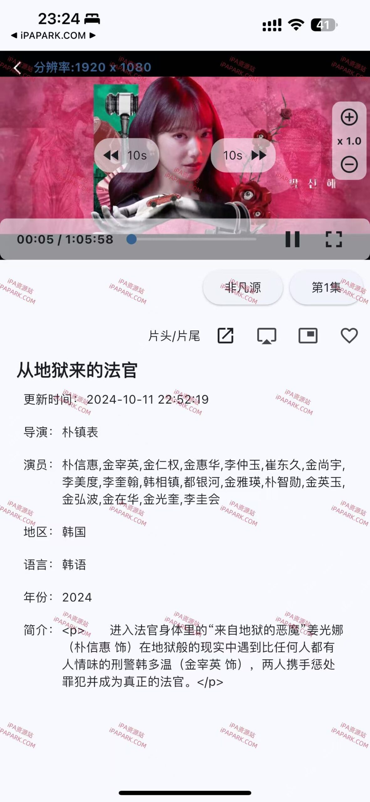 图片[2]-uz影视 1.6.55-iPA资源站