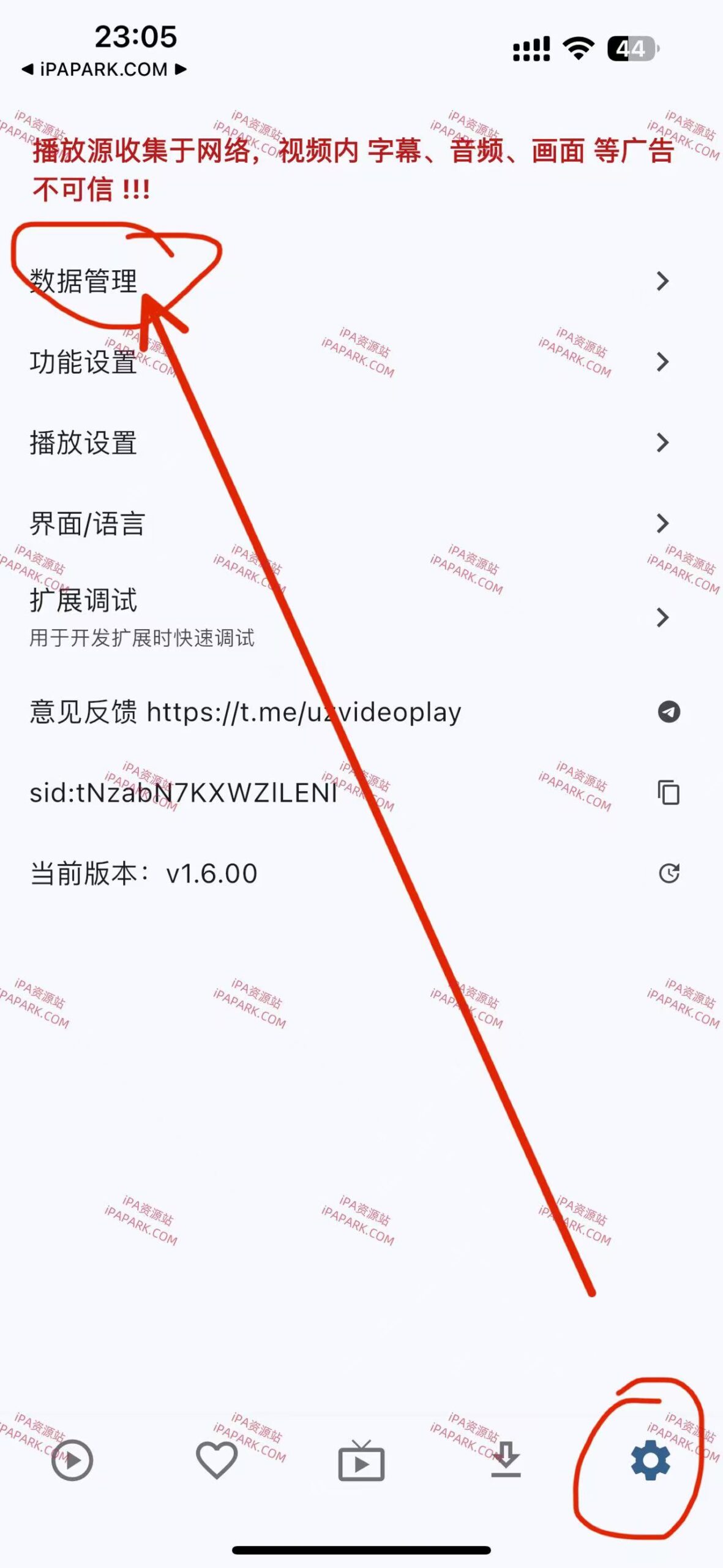 图片[3]-uz影视 1.6.55-iPA资源站