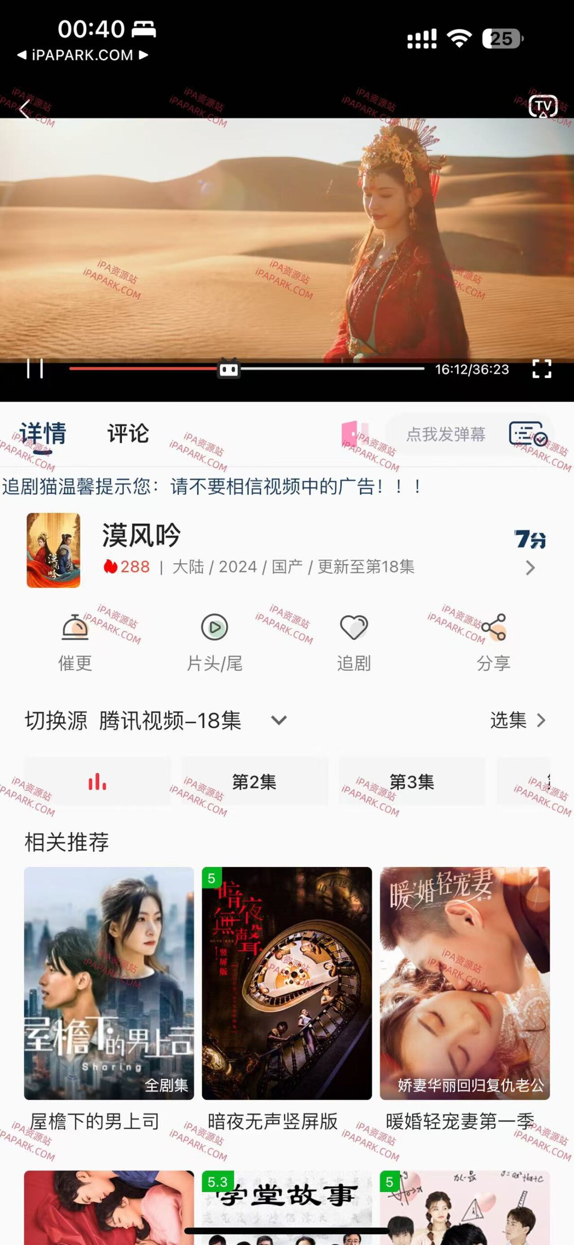 图片[2]-追剧猫 3.2.0-iPA资源站