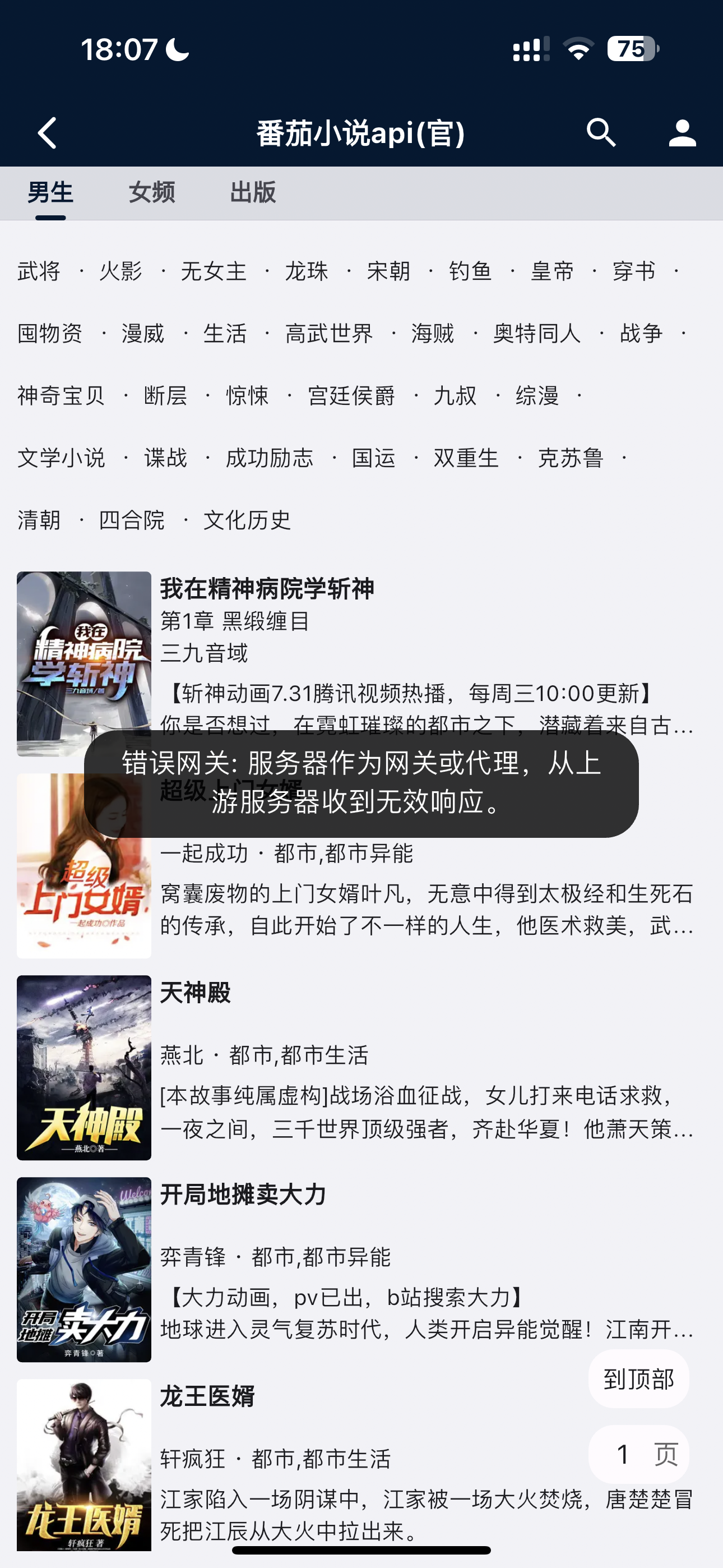 评论图片-iPA资源站