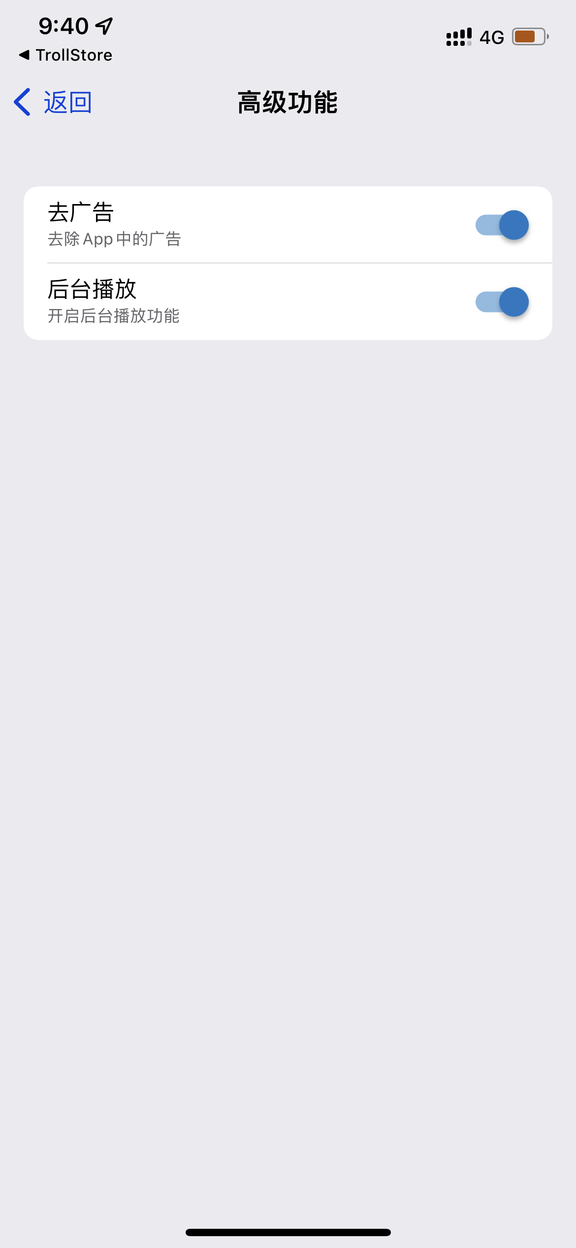 评论图片-iPA资源站