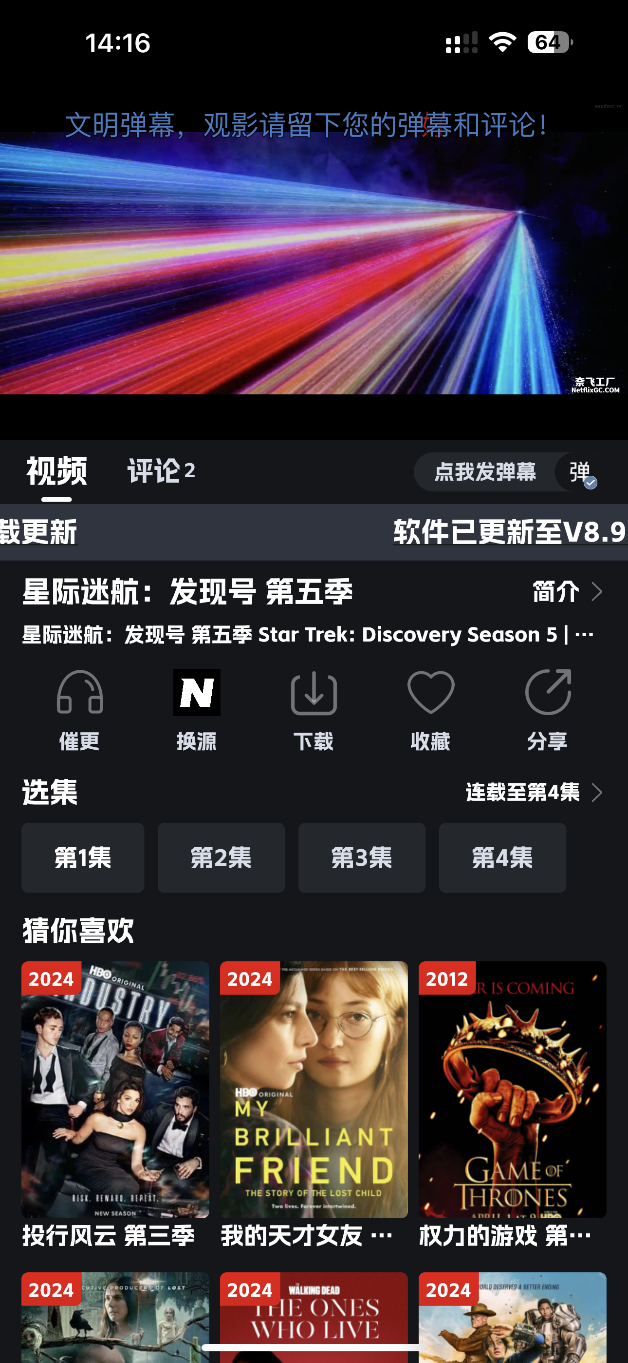 评论图片-iPA资源站